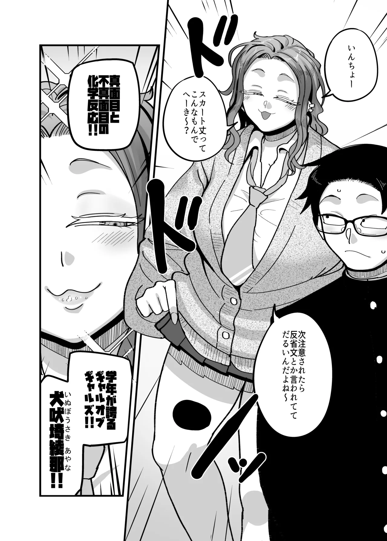 負けヒロイン大勝利！！ - page11