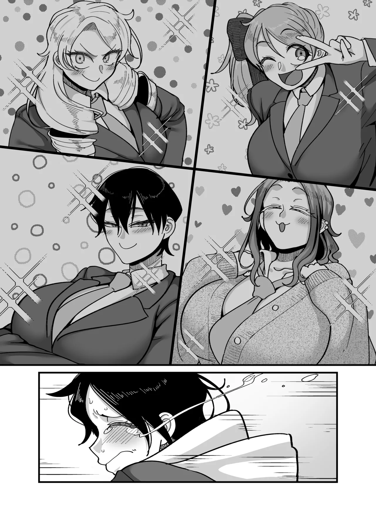 負けヒロイン大勝利！！ - page15