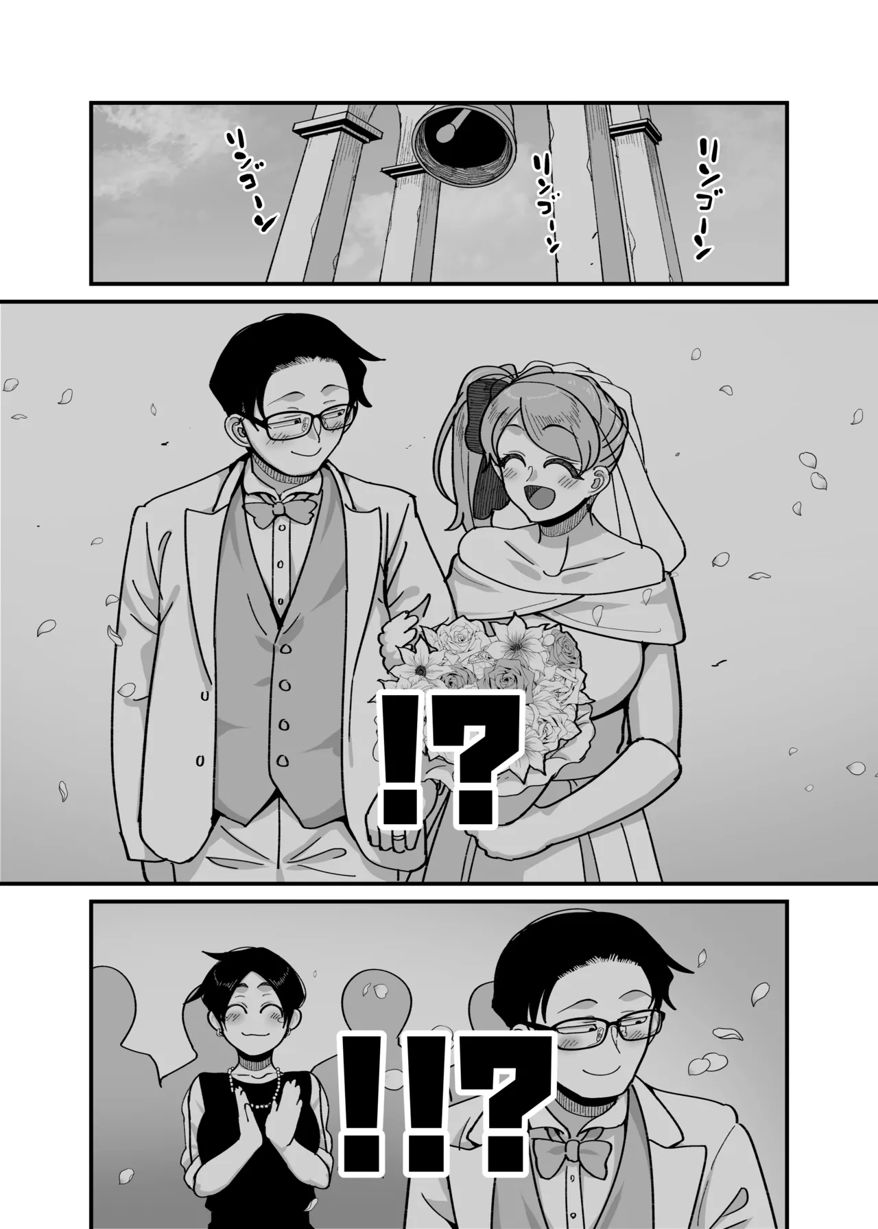 負けヒロイン大勝利！！ - page22