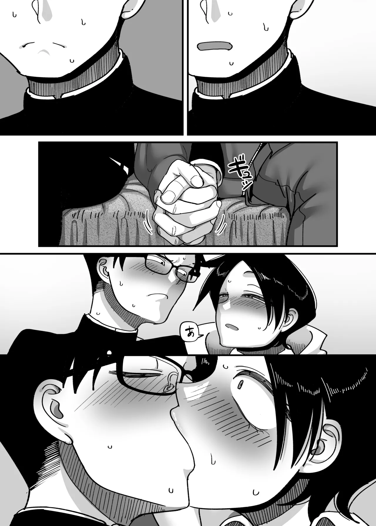 負けヒロイン大勝利！！ - page32