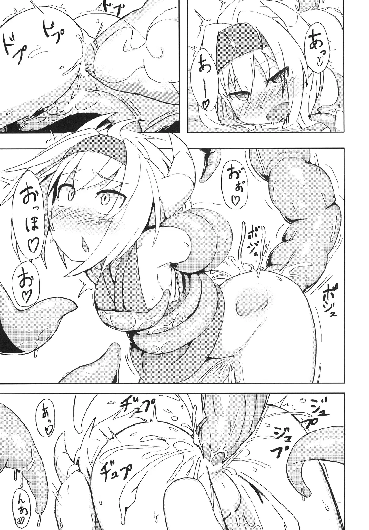 鬼娘が触手に食べられる本 - page12