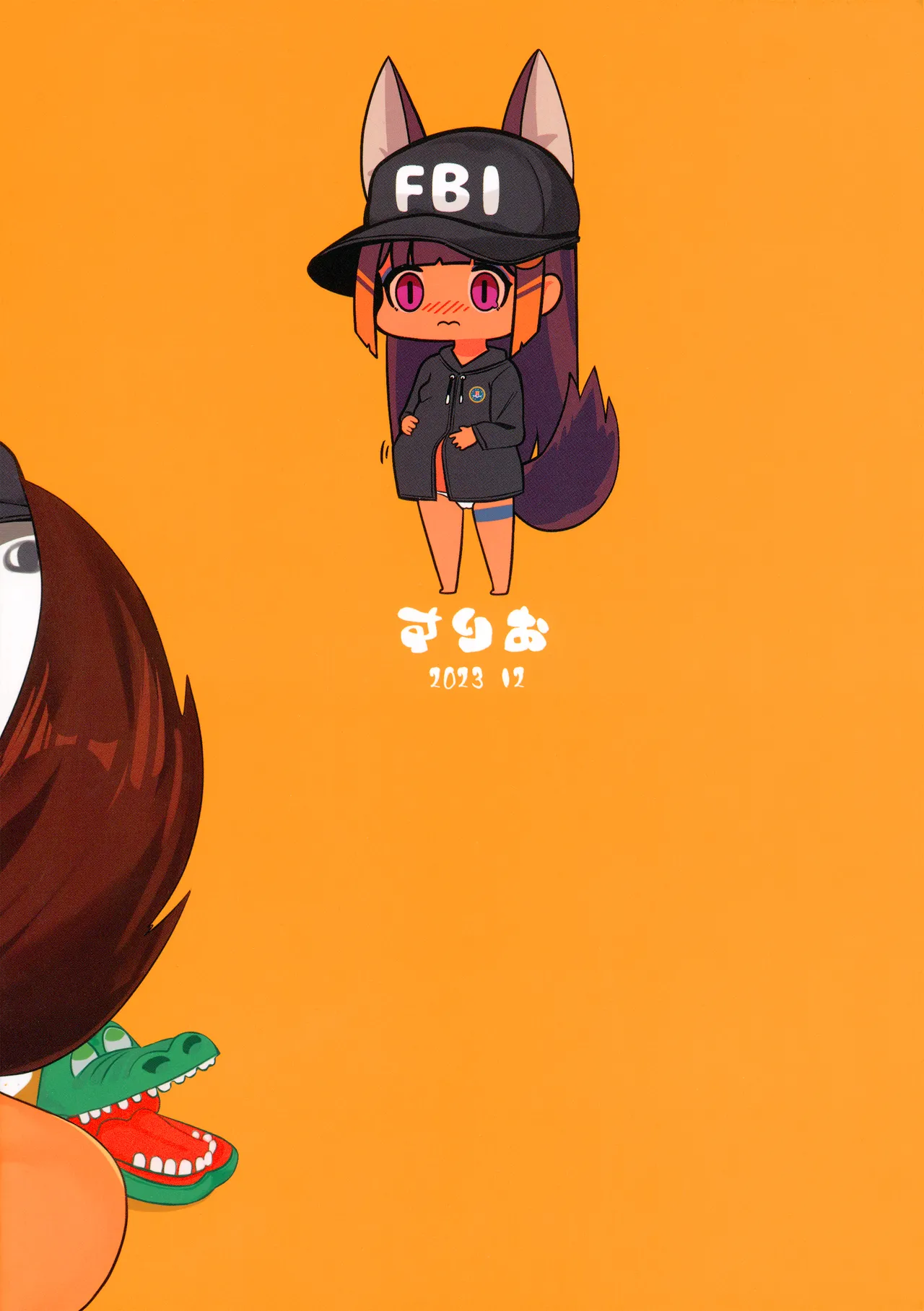 アヌビスのエロ調査!ロリコンを逮捕するよ♥ - page14