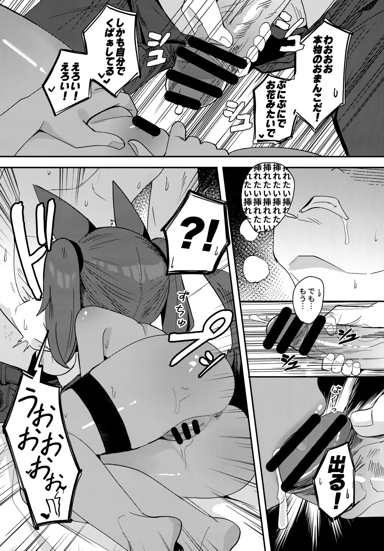 アヌビスのエロ死者審判3 - page10