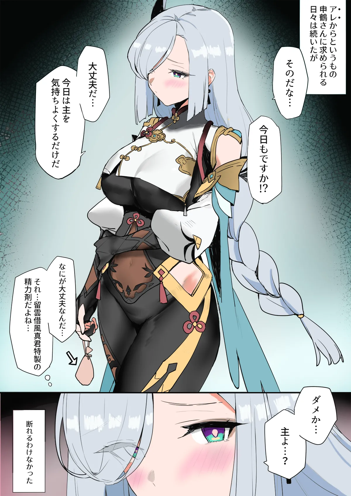 たたかったあとにイチャイチャ2