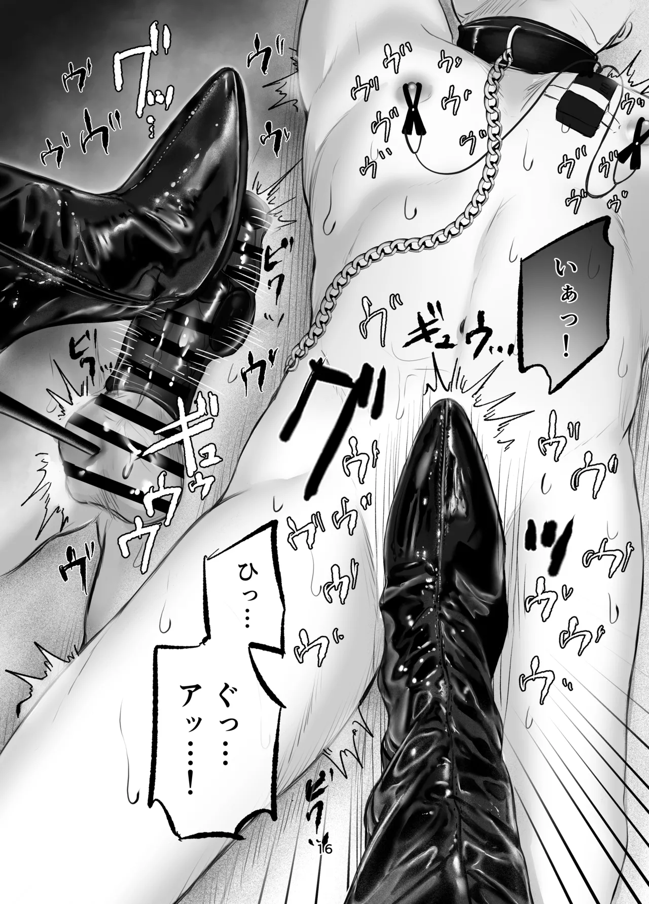 彼女にマゾバレしとことんブーツでお仕置きされる話 - page14