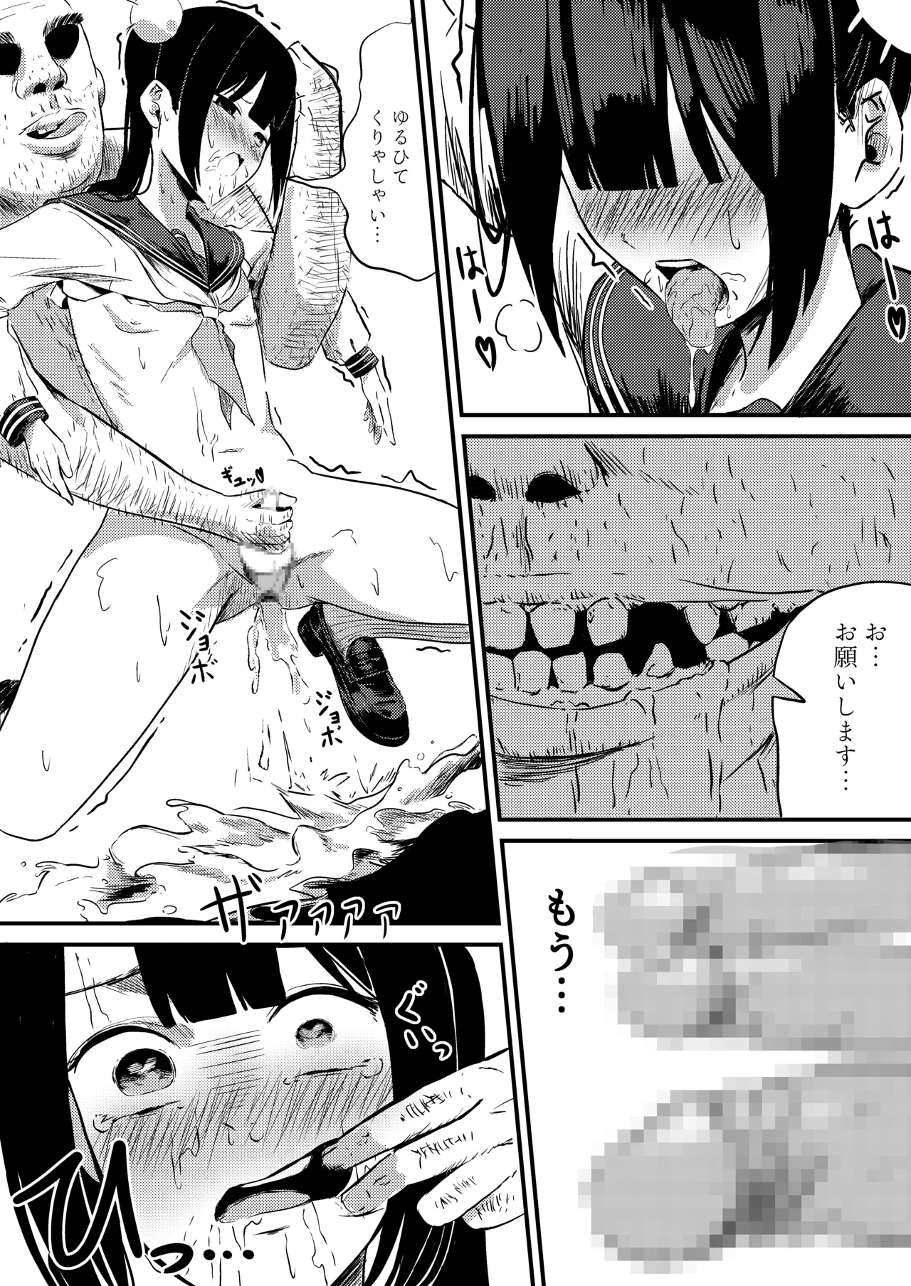 トイレの妖精さん - page14