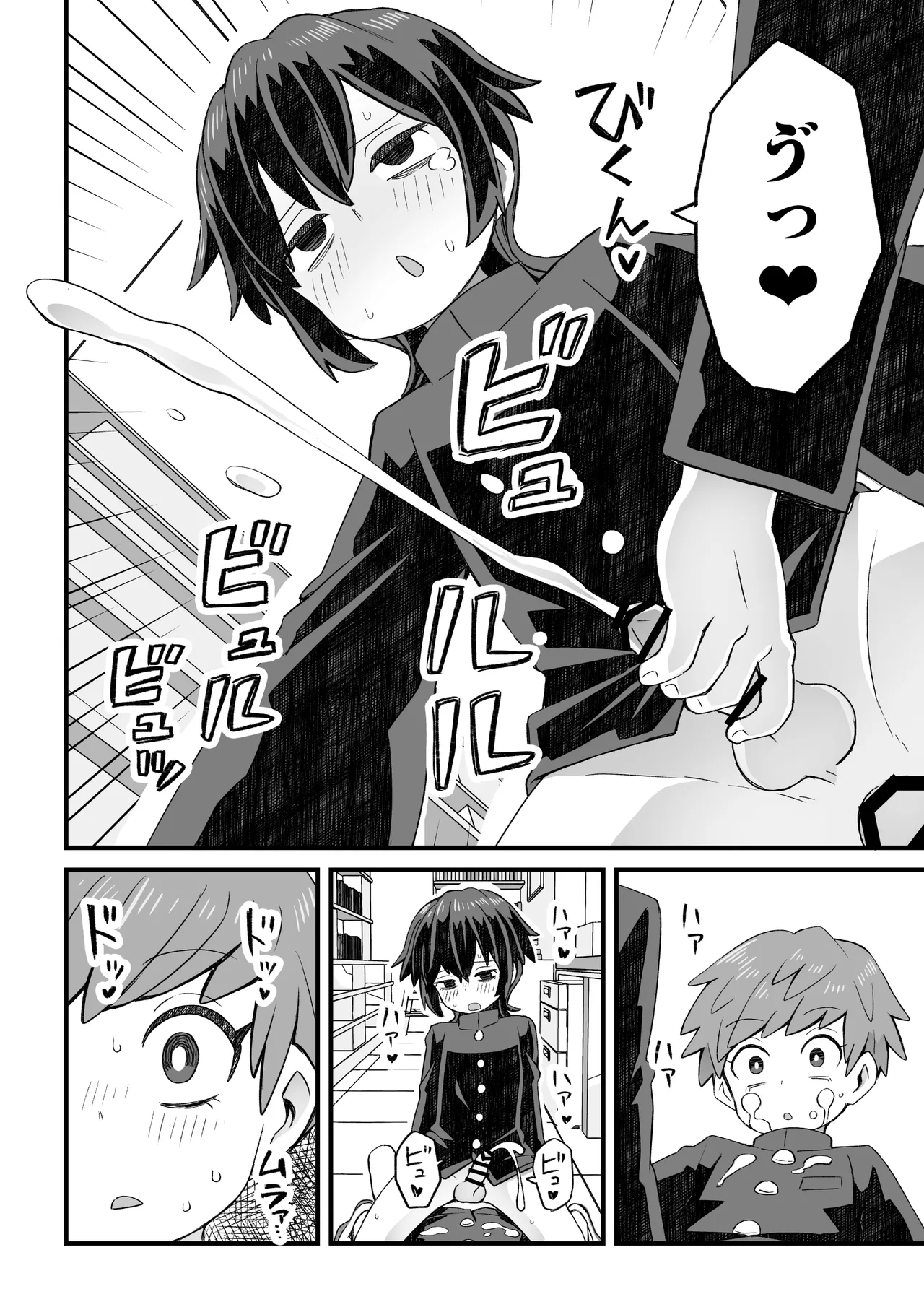 図書♂委員が後輩を襲う話と女装して支援してもらう男の子の話 - page17