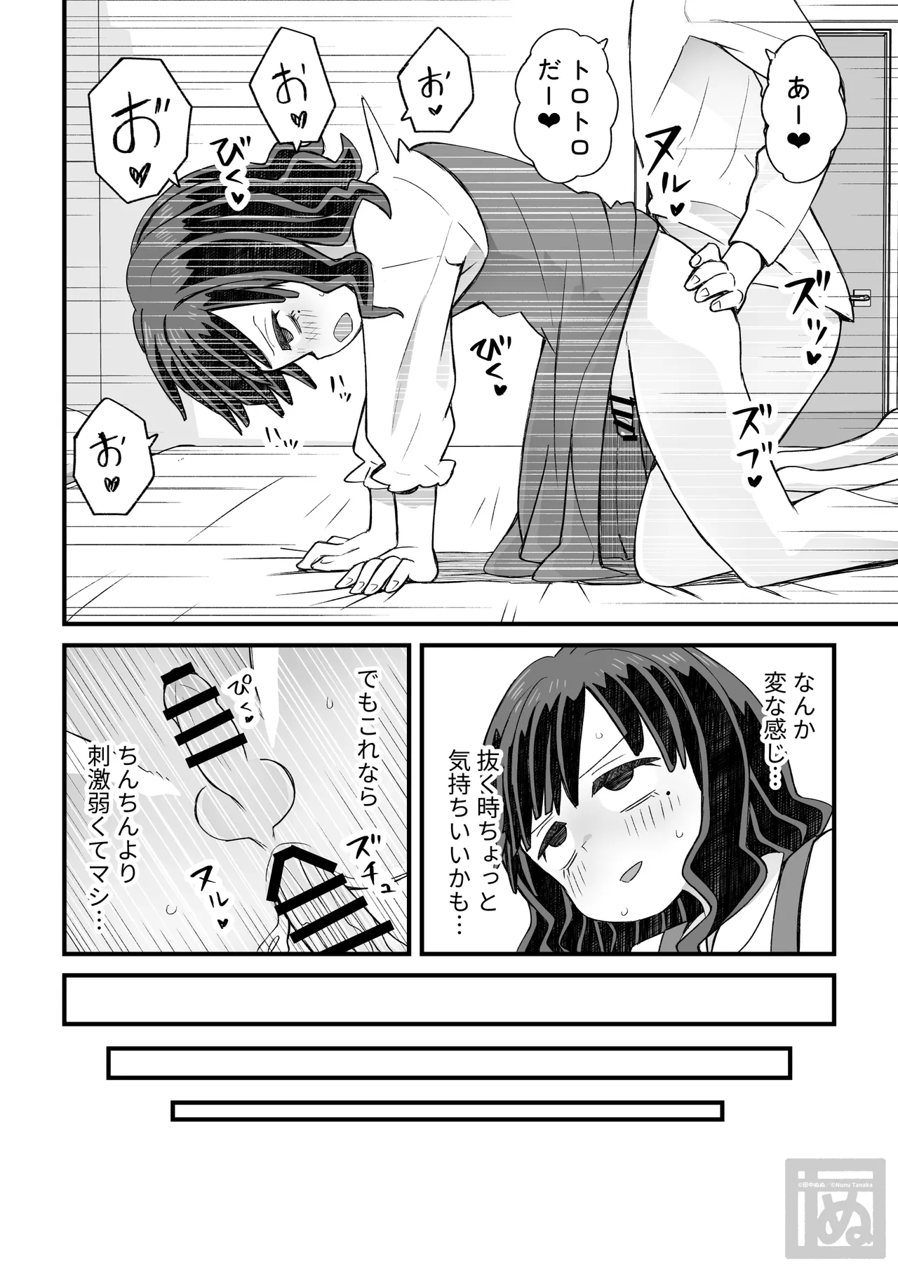 図書♂委員が後輩を襲う話と女装して支援してもらう男の子の話 - page31