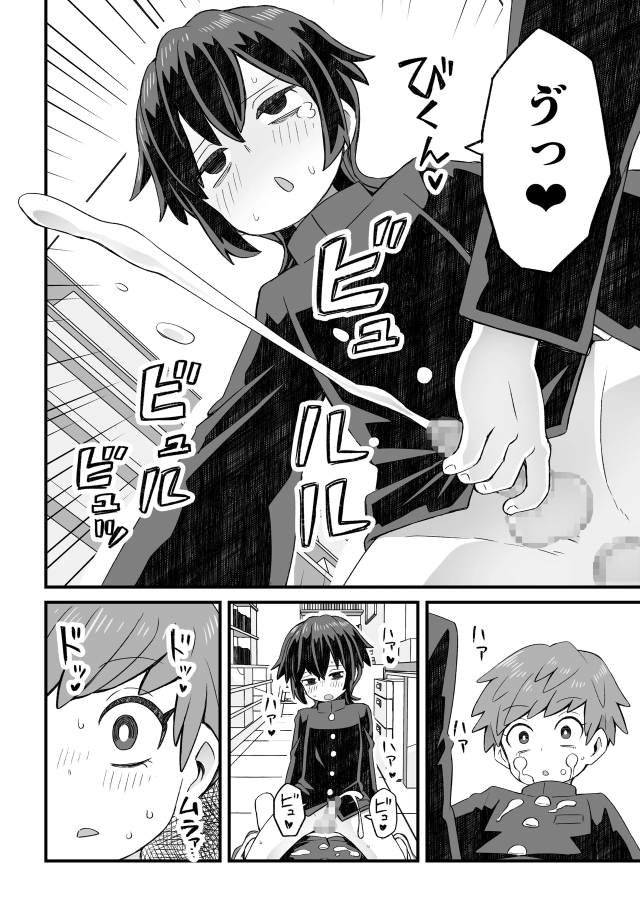 図書♂委員が後輩を襲う話と女装して支援してもらう男の子の話 - page57