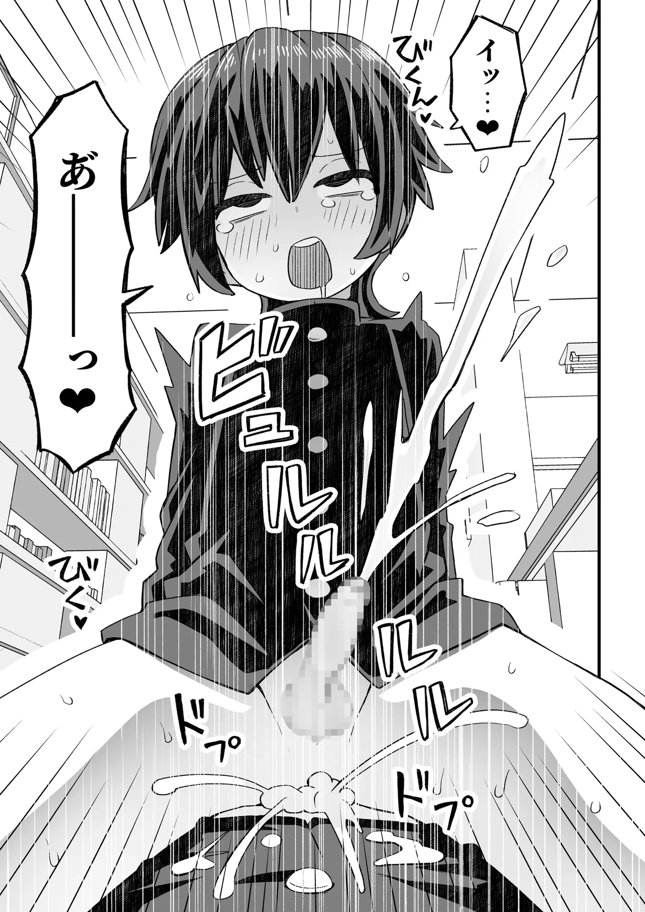 図書♂委員が後輩を襲う話と女装して支援してもらう男の子の話 - page60