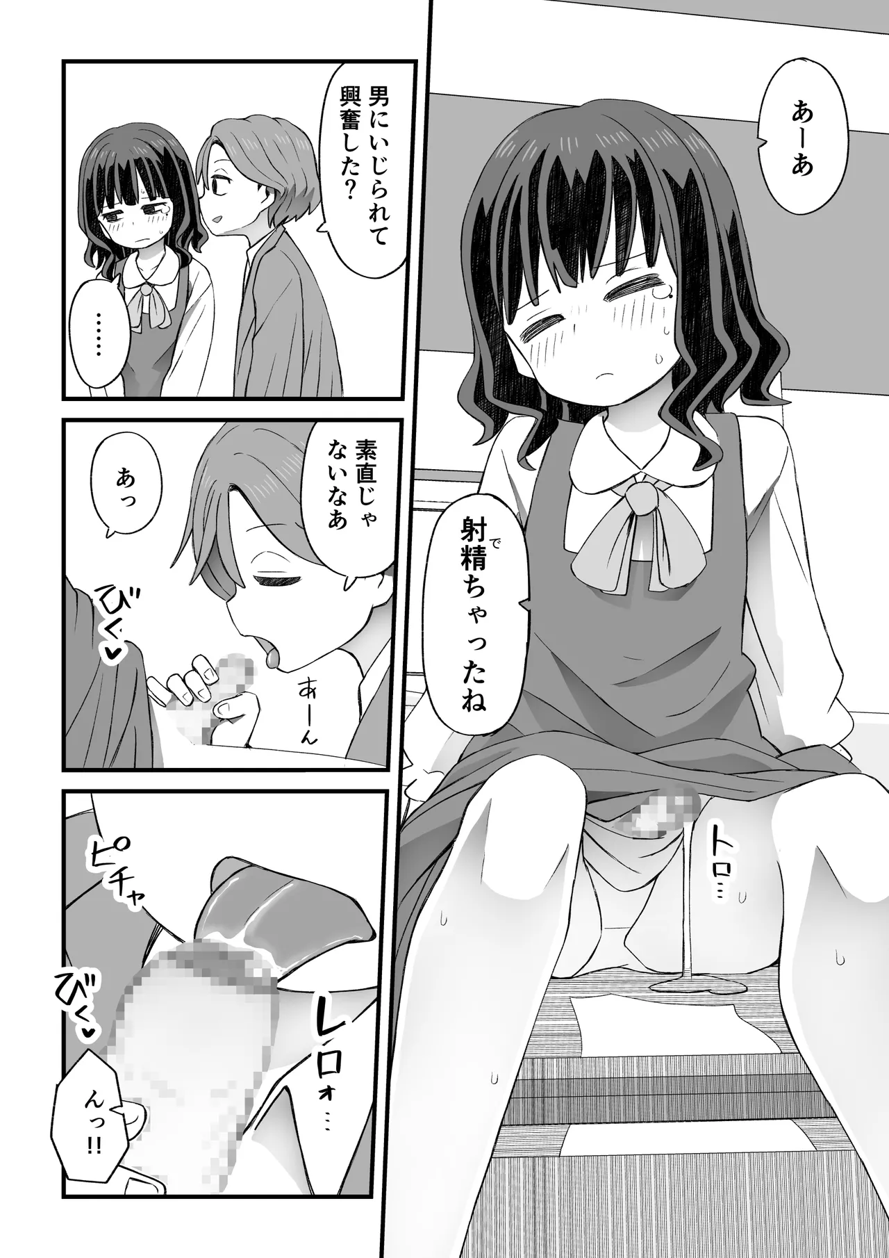図書♂委員が後輩を襲う話と女装して支援してもらう男の子の話 - page65