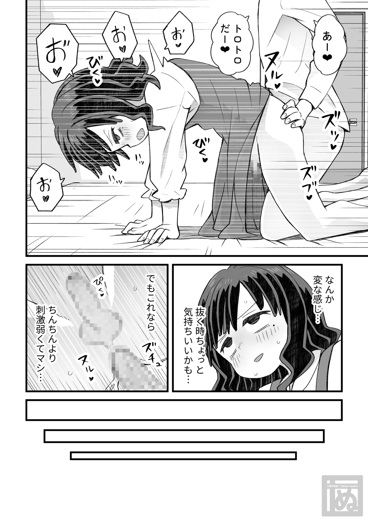 図書♂委員が後輩を襲う話と女装して支援してもらう男の子の話 - page71