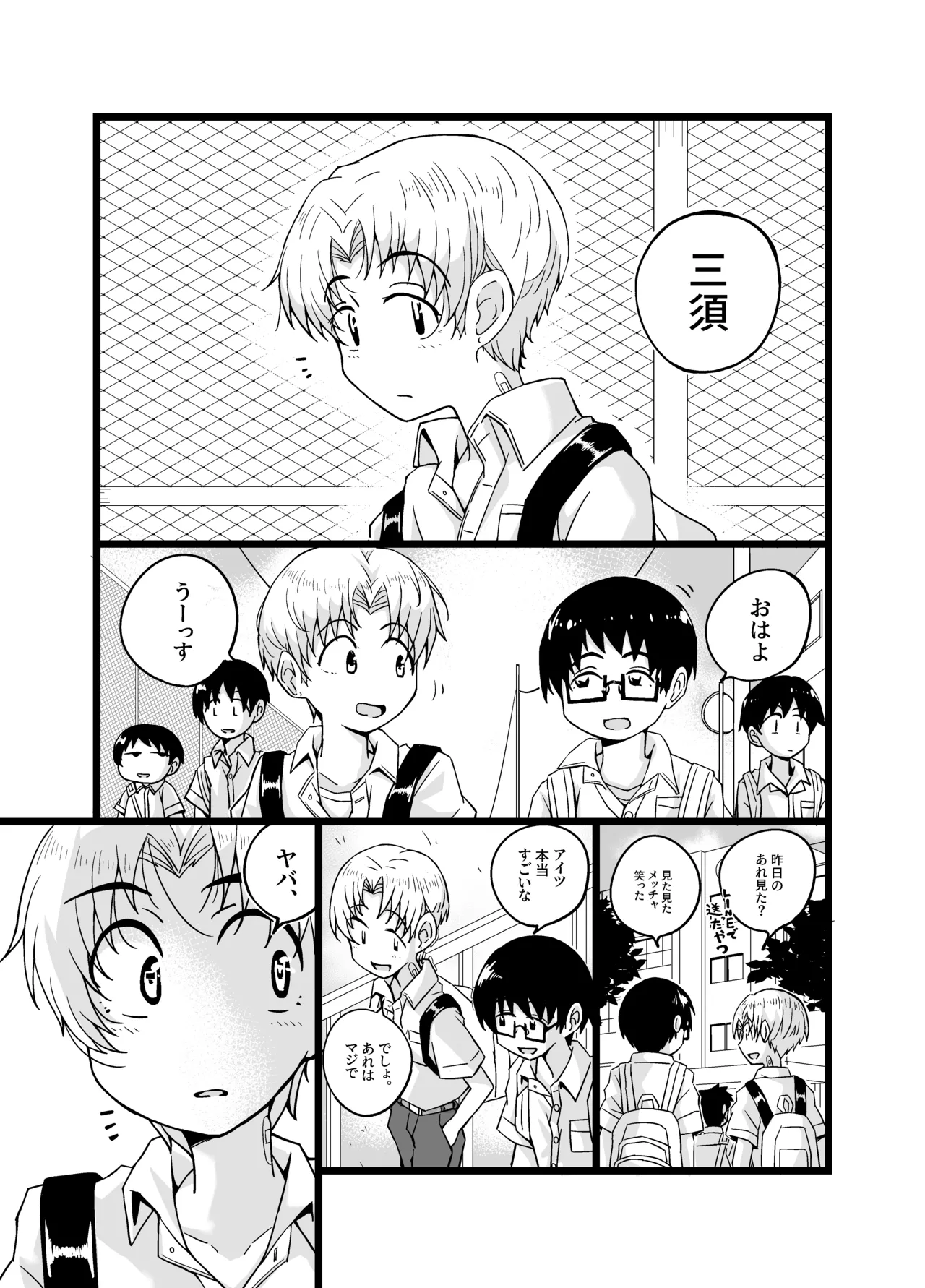 『女装男子のみけくんは前立腺が弱すぎる』売る娘たち～みけくんの場合 - page10