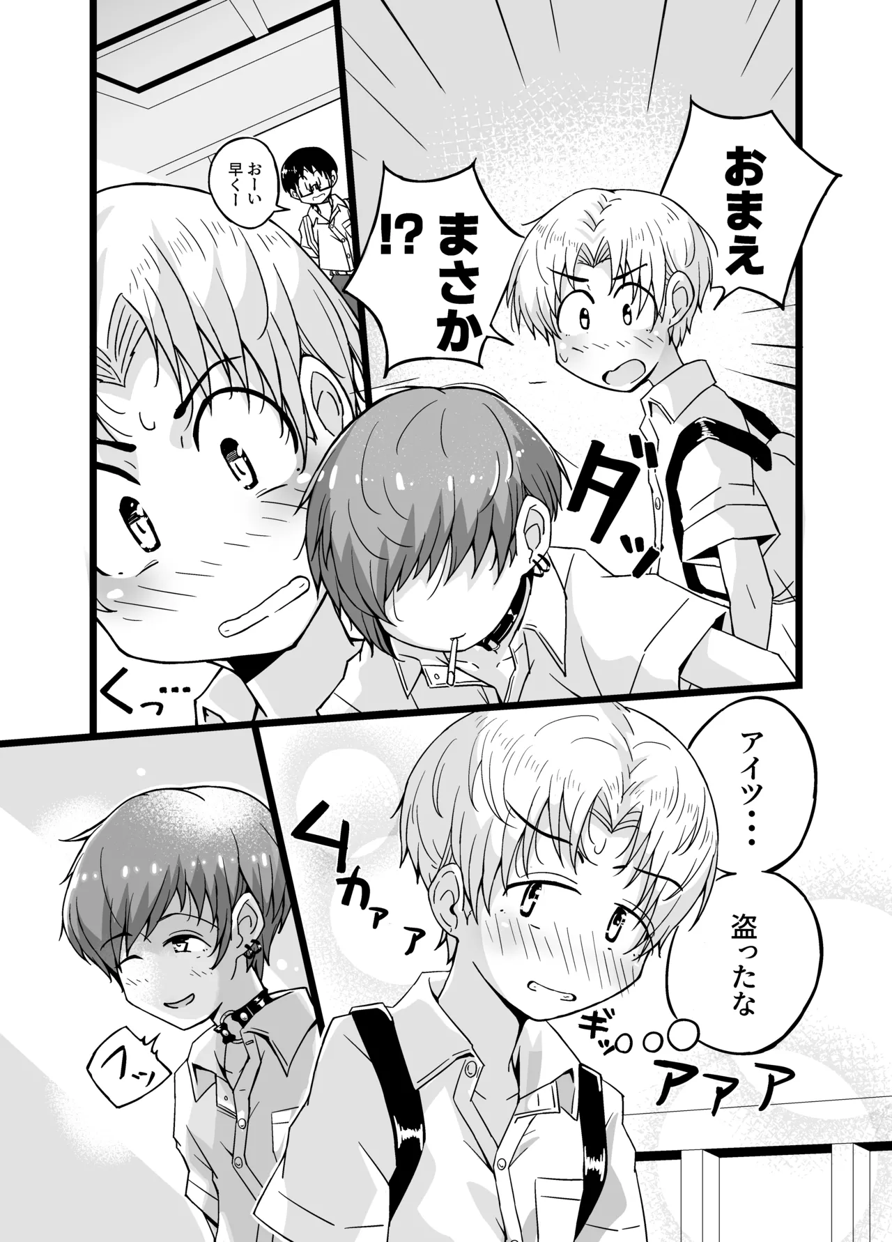 『女装男子のみけくんは前立腺が弱すぎる』売る娘たち～みけくんの場合 - page12