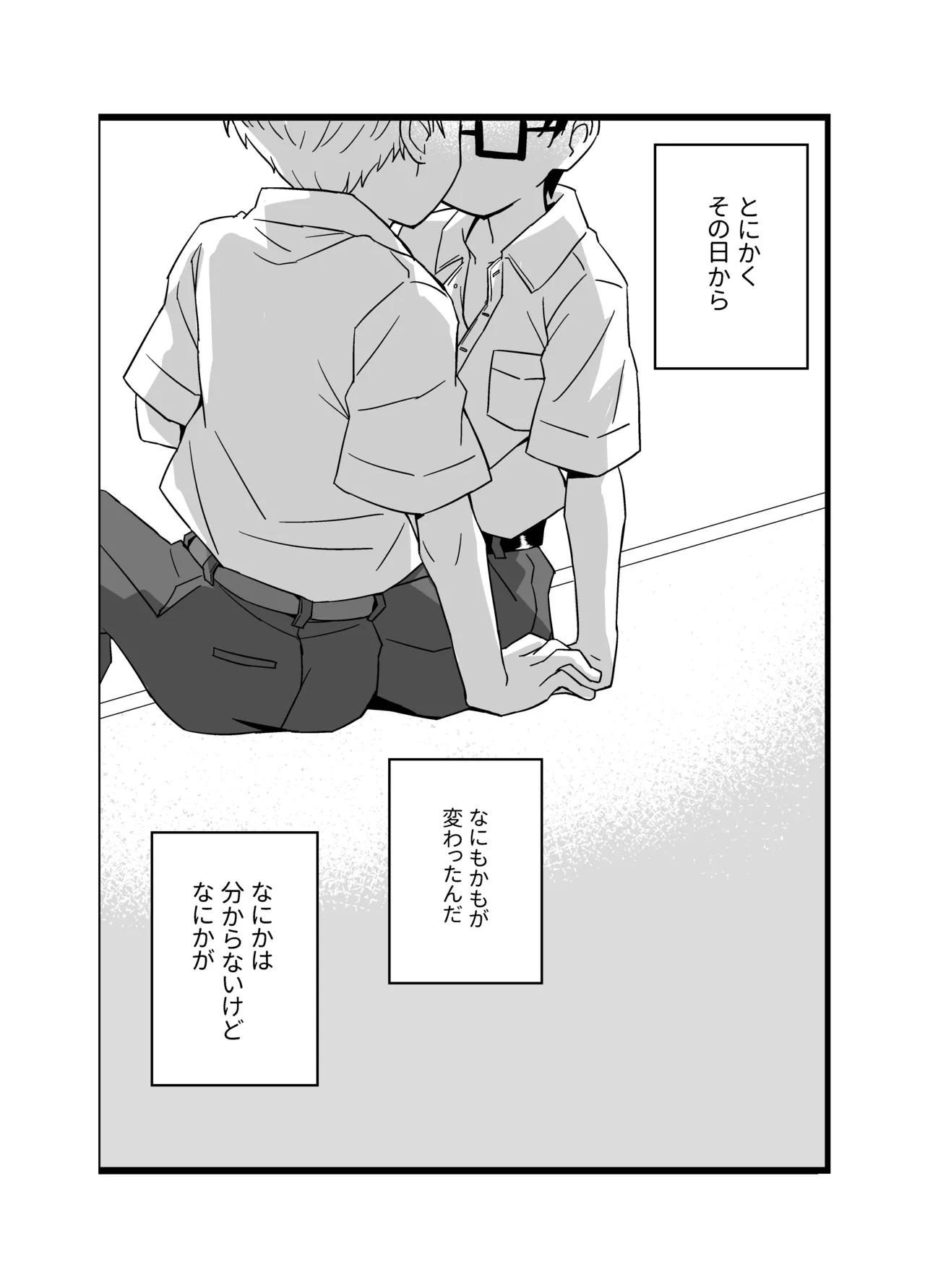 『女装男子のみけくんは前立腺が弱すぎる』売る娘たち～みけくんの場合 - page48