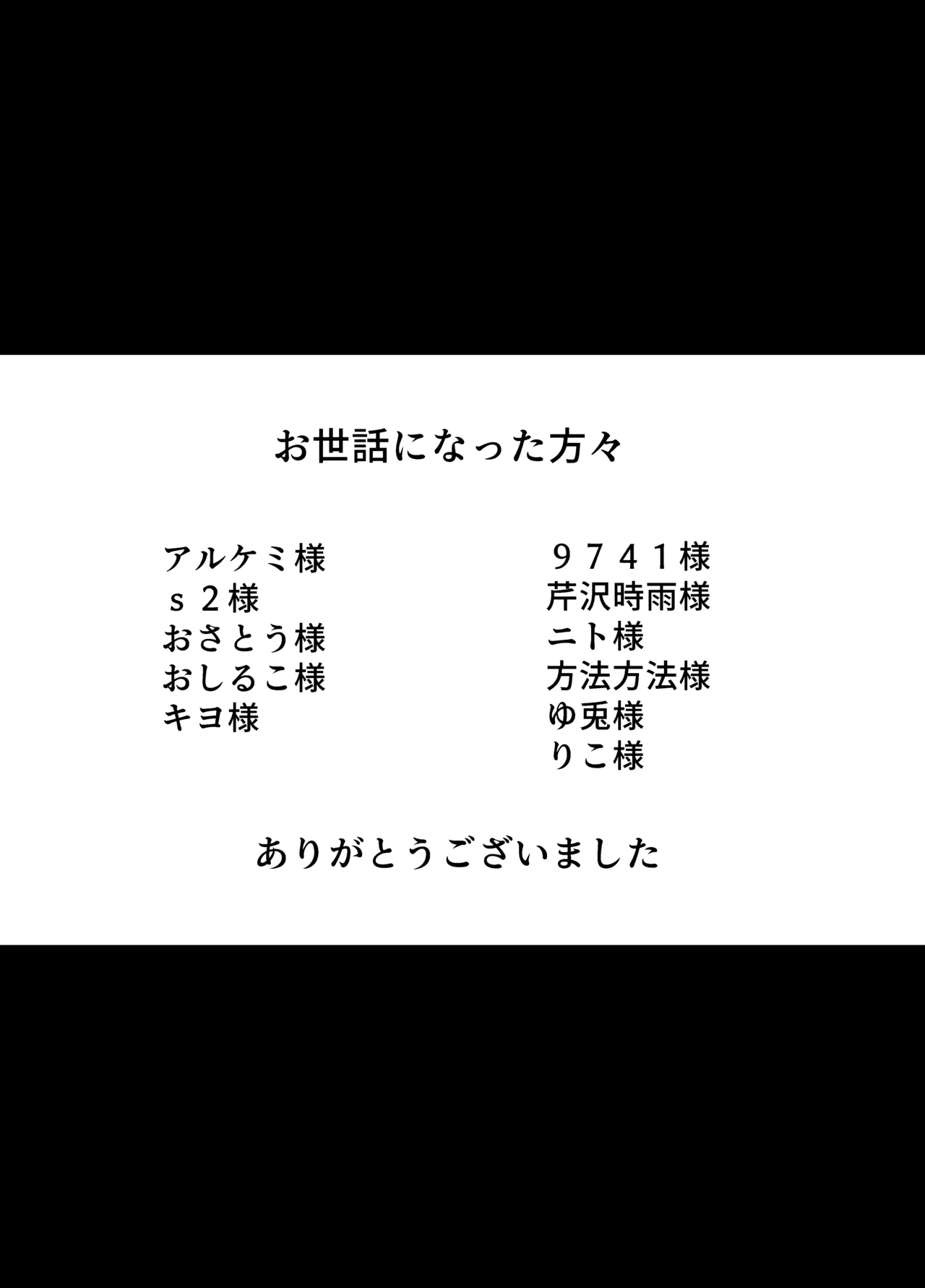 『女装男子のみけくんは前立腺が弱すぎる』売る娘たち～みけくんの場合 - page49