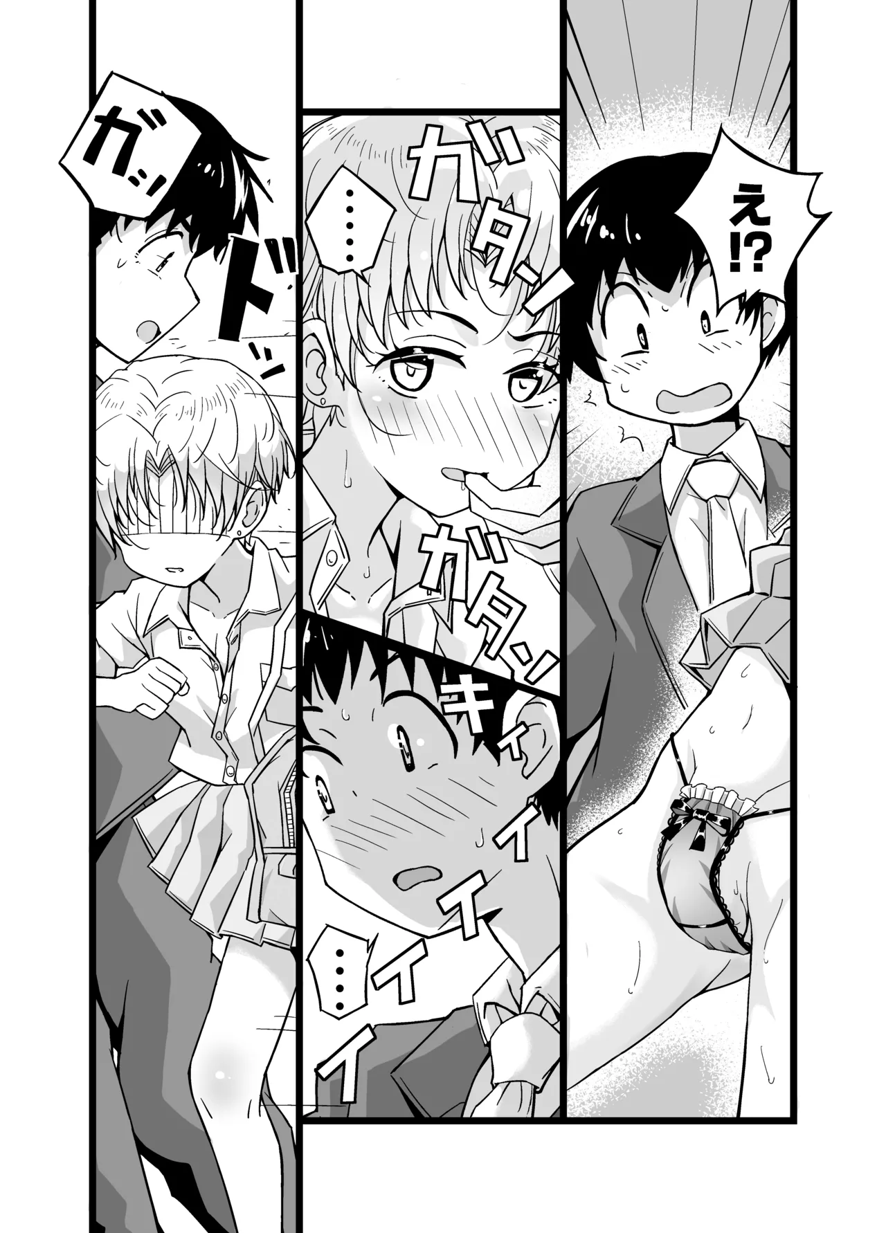 『女装男子のみけくんは前立腺が弱すぎる』売る娘たち～みけくんの場合 - page5