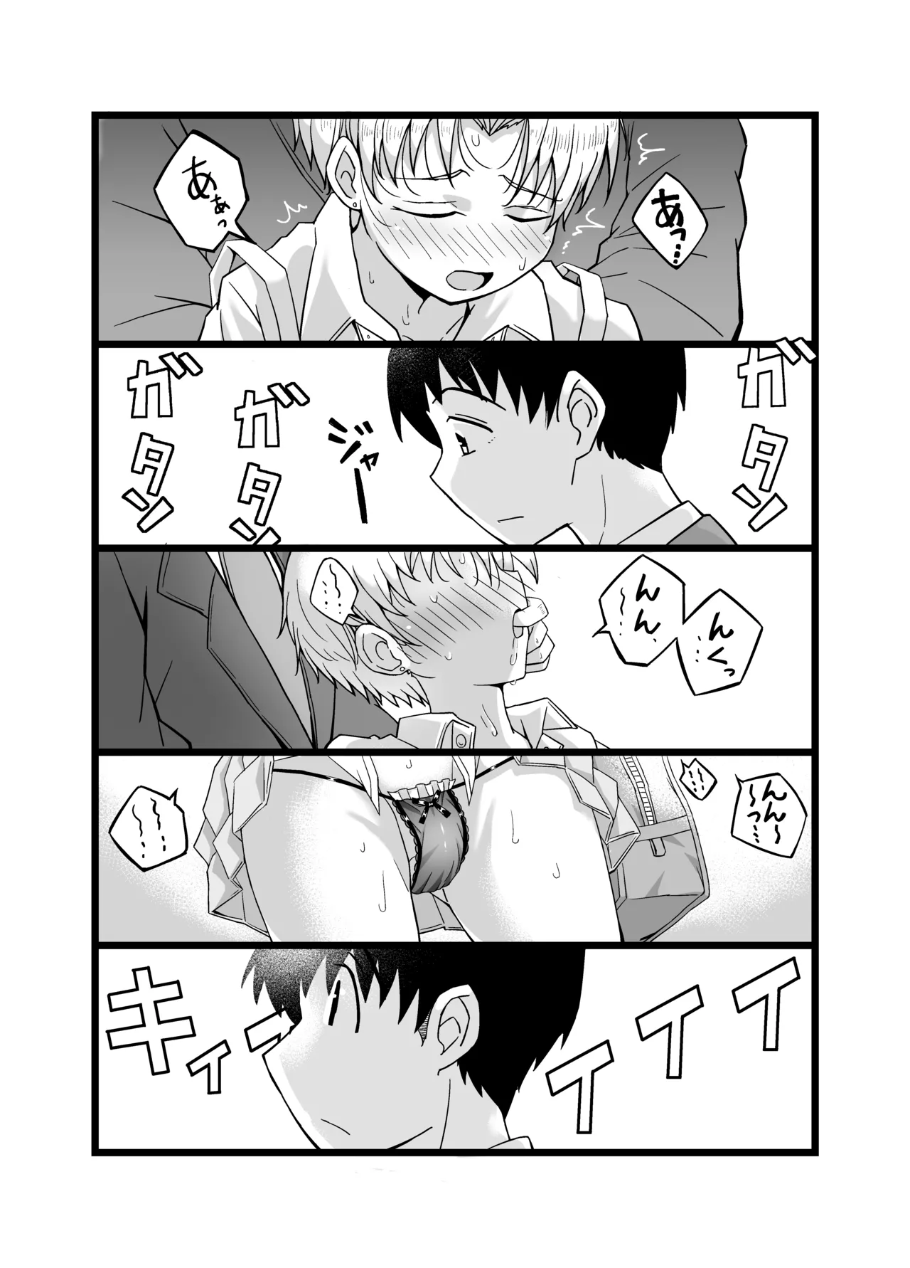 『女装男子のみけくんは前立腺が弱すぎる』売る娘たち～みけくんの場合 - page7