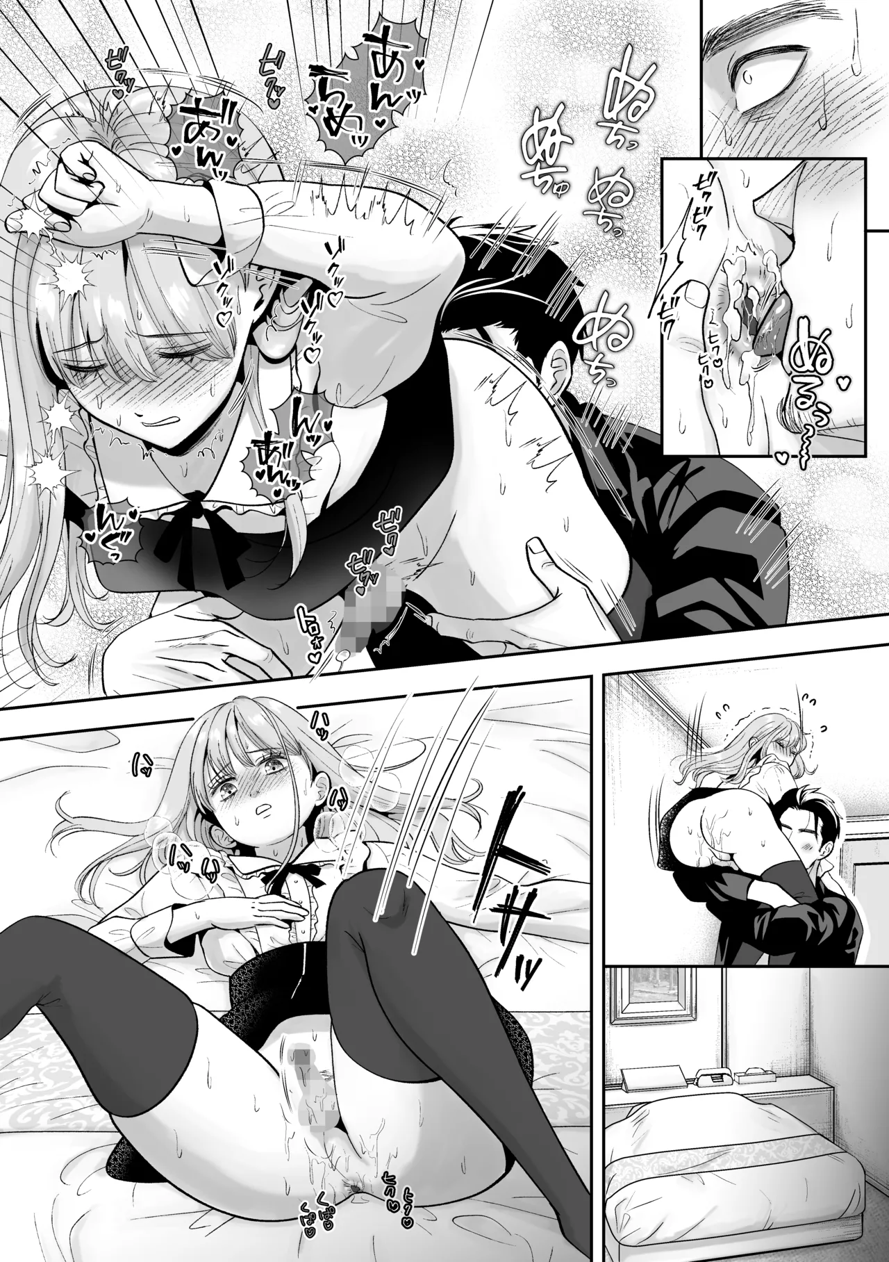 男の娘お届けします！〜いつも来る配達員さんがまさかの男の娘だったけど迷わずハメた〜 - page37