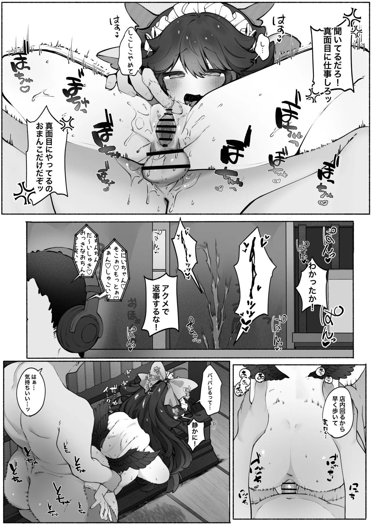 お空ちゃんとはだかのおじさん - page12
