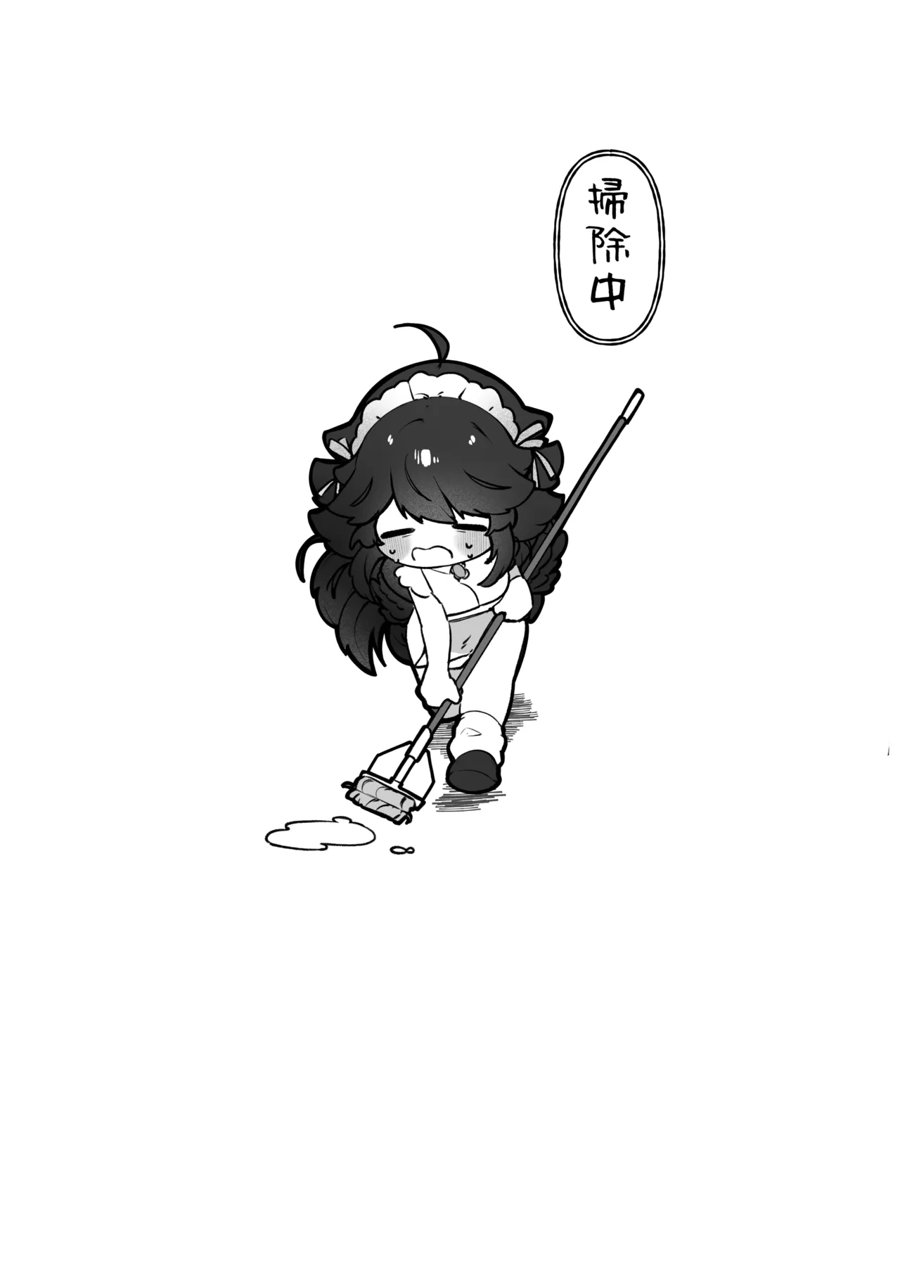 お空ちゃんとはだかのおじさん - page16