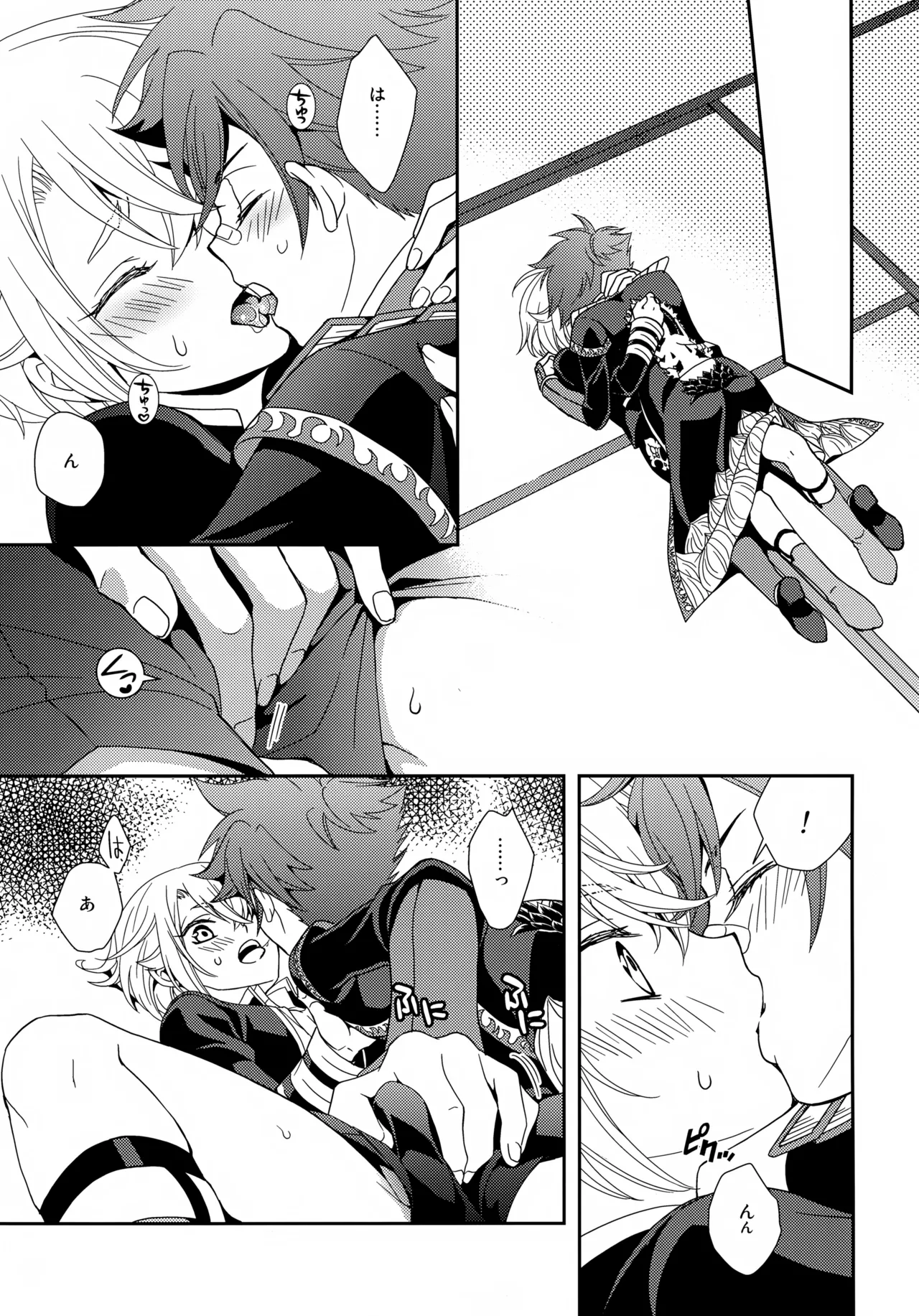 ケンカしてもきゅんきゅん - page28