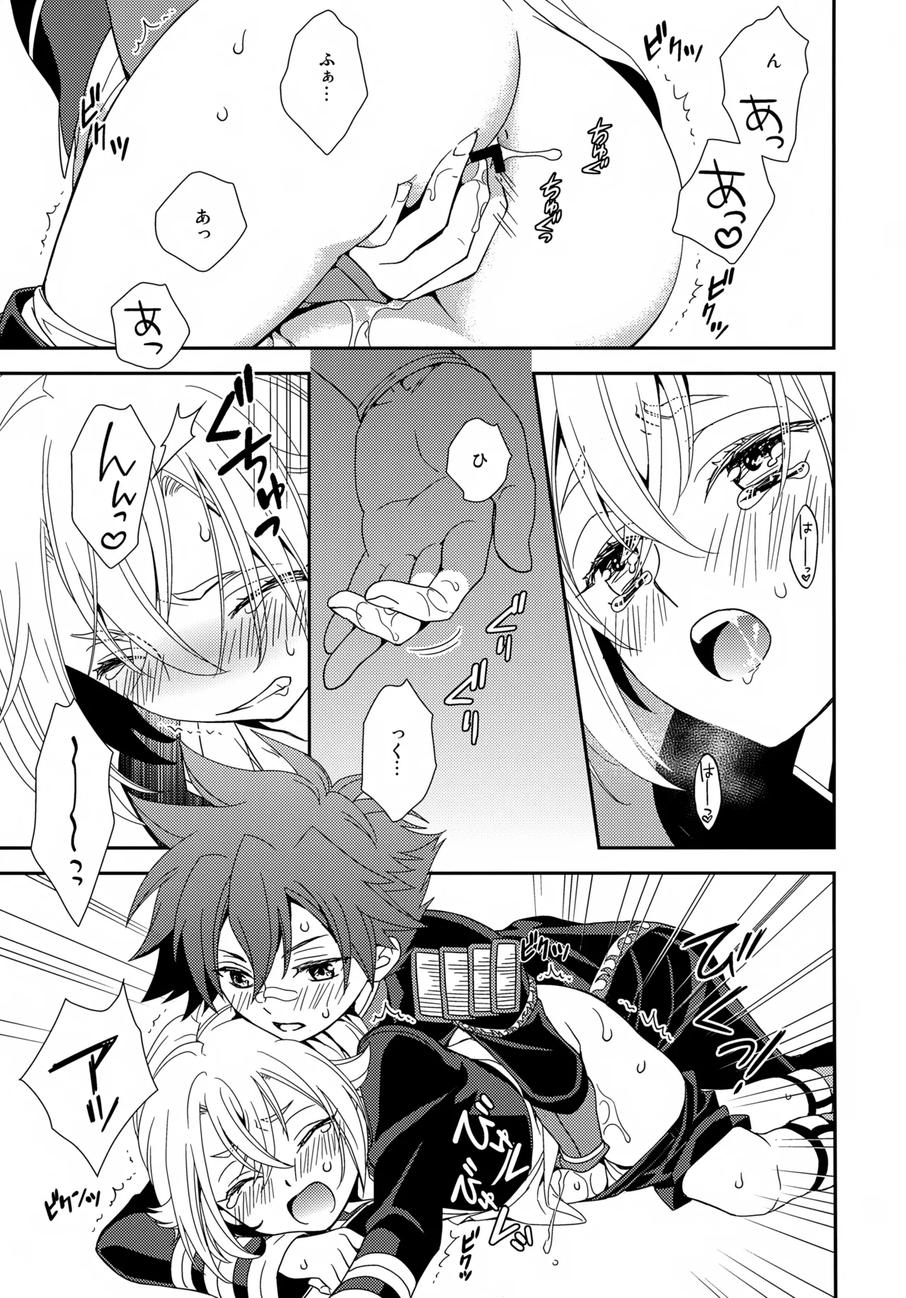 ケンカしてもきゅんきゅん - page30