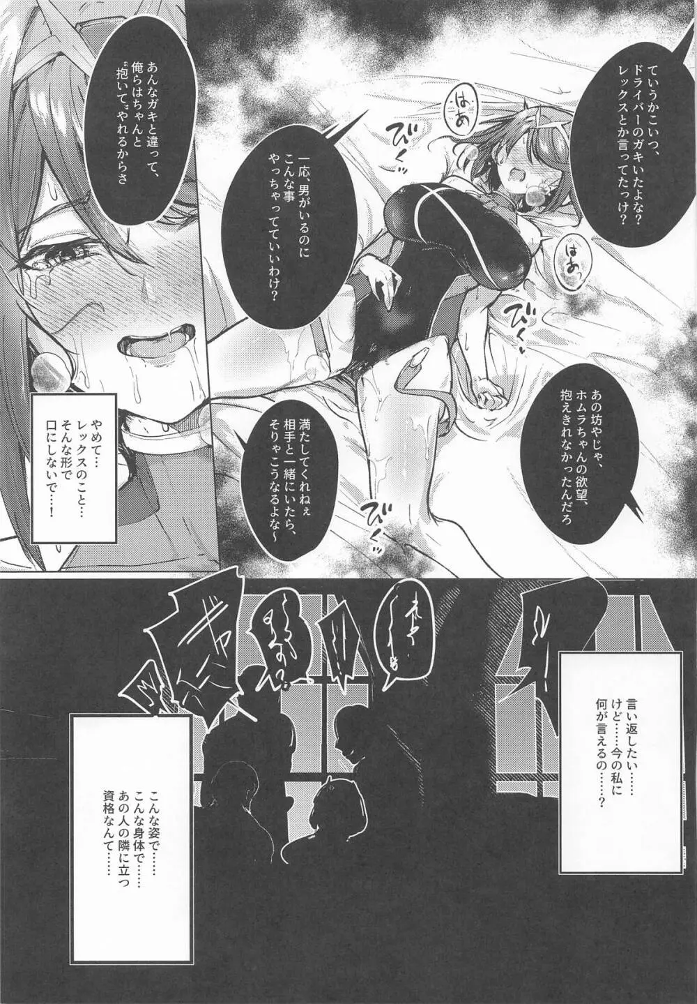 Crowned in Euphoria - page10