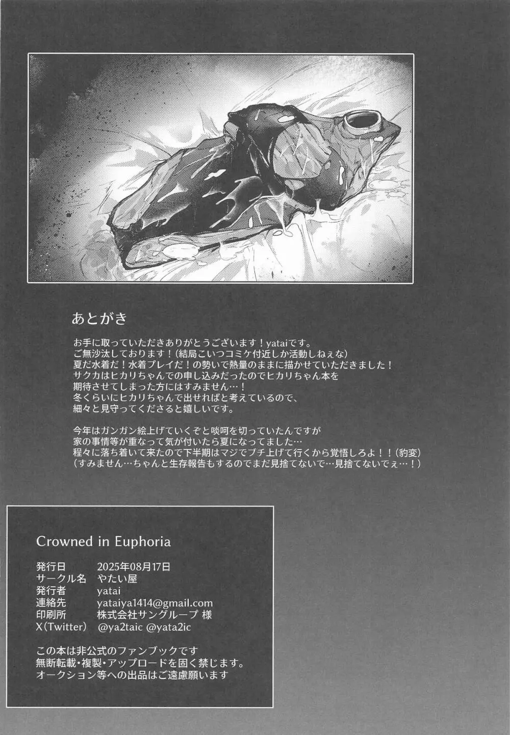 Crowned in Euphoria - page21