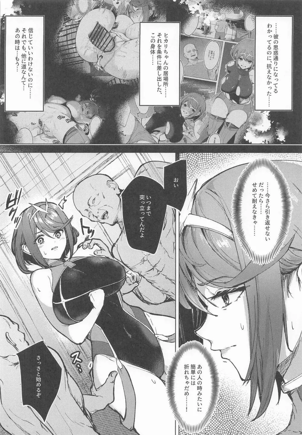 Crowned in Euphoria - page3