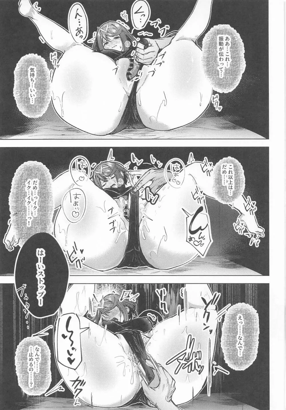 Crowned in Euphoria - page8