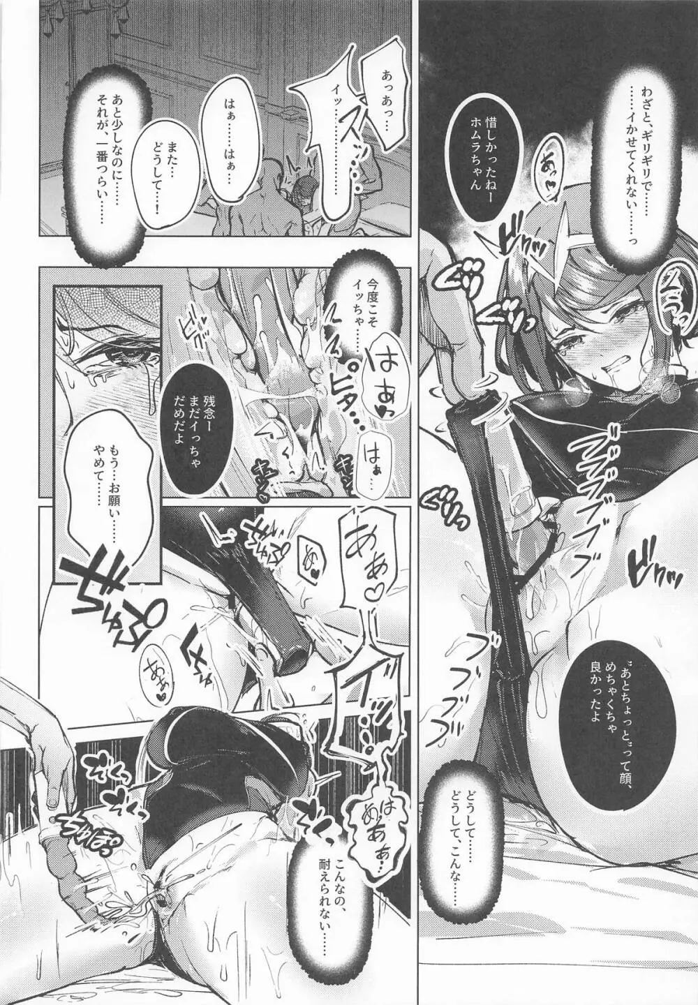 Crowned in Euphoria - page9