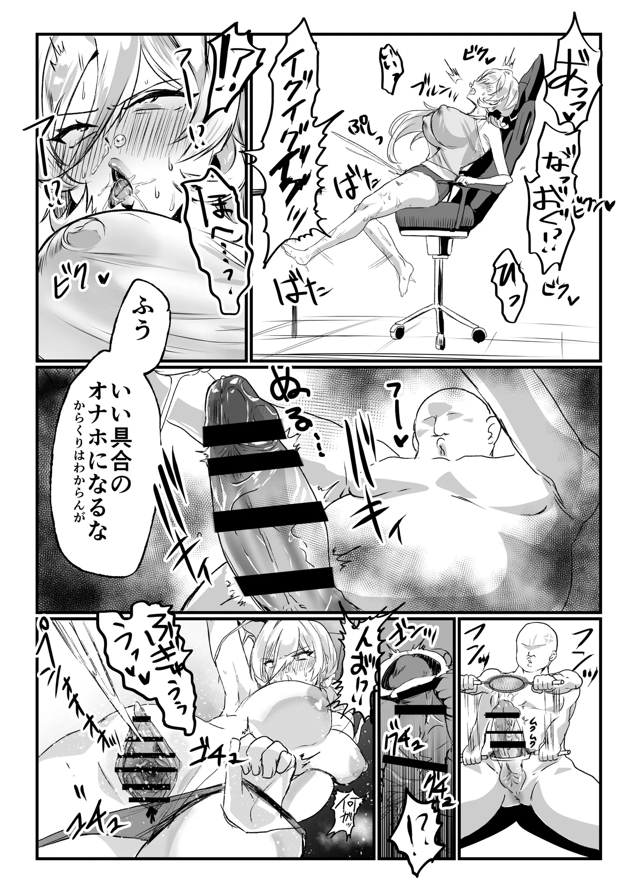 にじ〇んじエロshortまとめ - page101