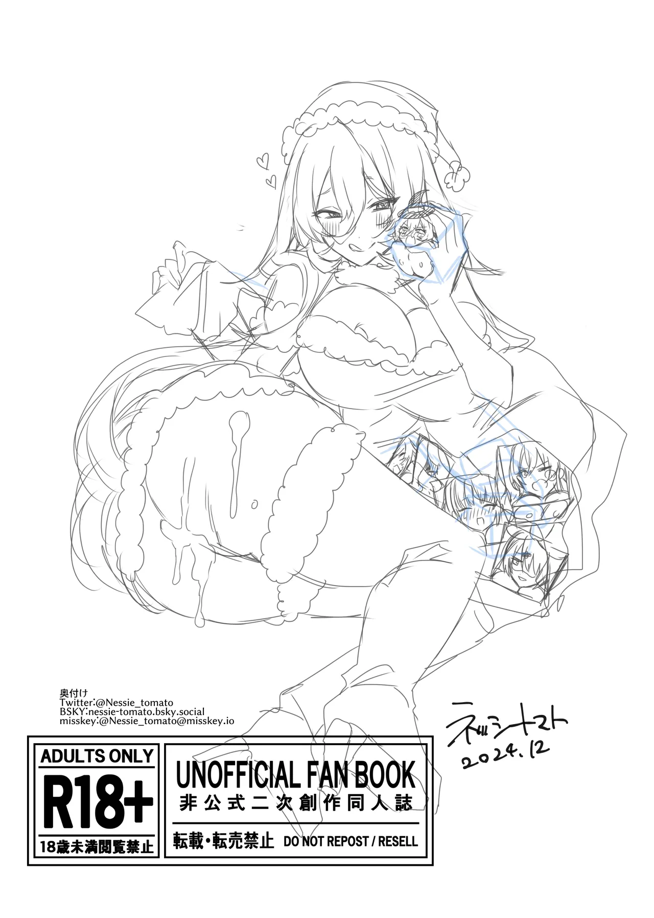 にじ〇んじエロshortまとめ - page110