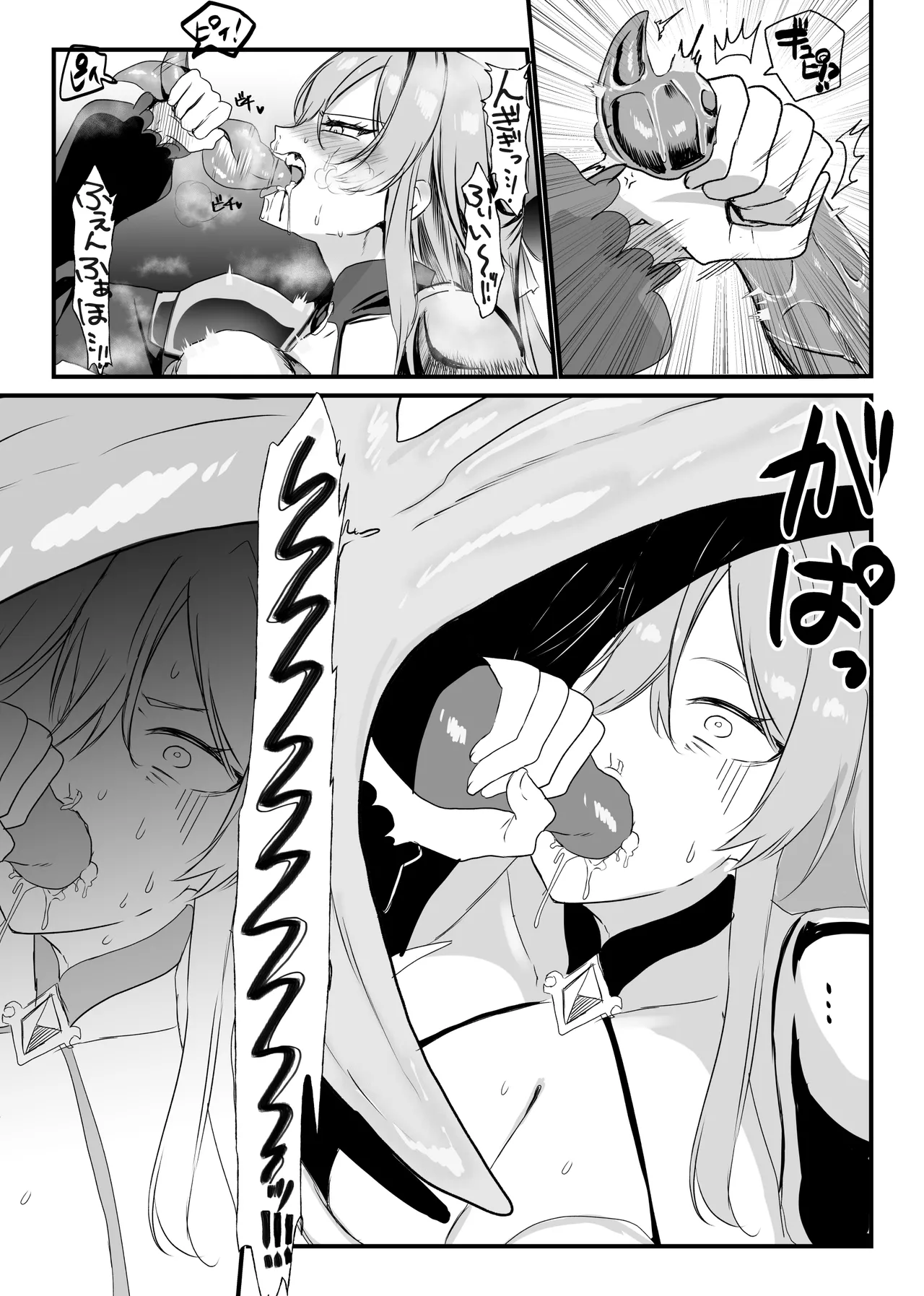 にじ〇んじエロshortまとめ - page12