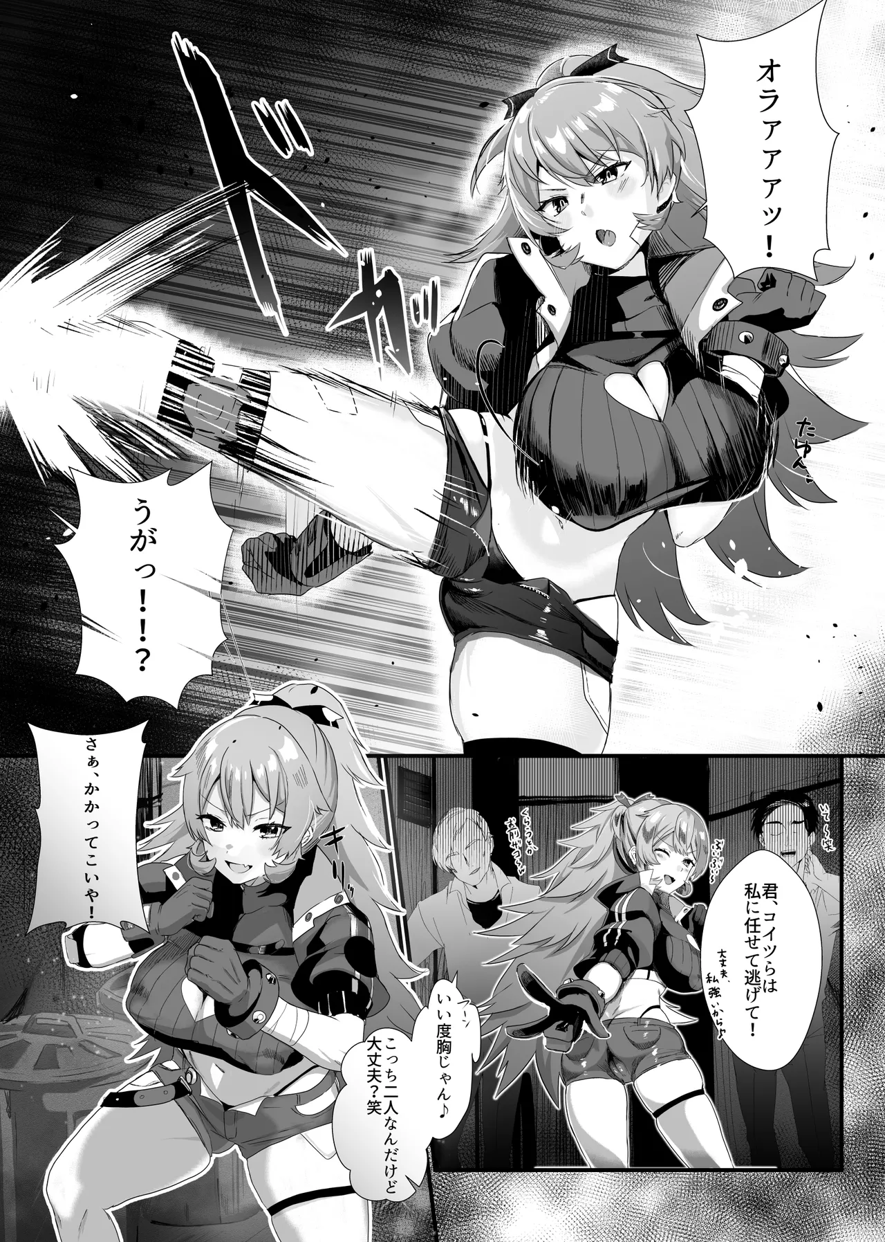 にじ〇んじエロshortまとめ - page16