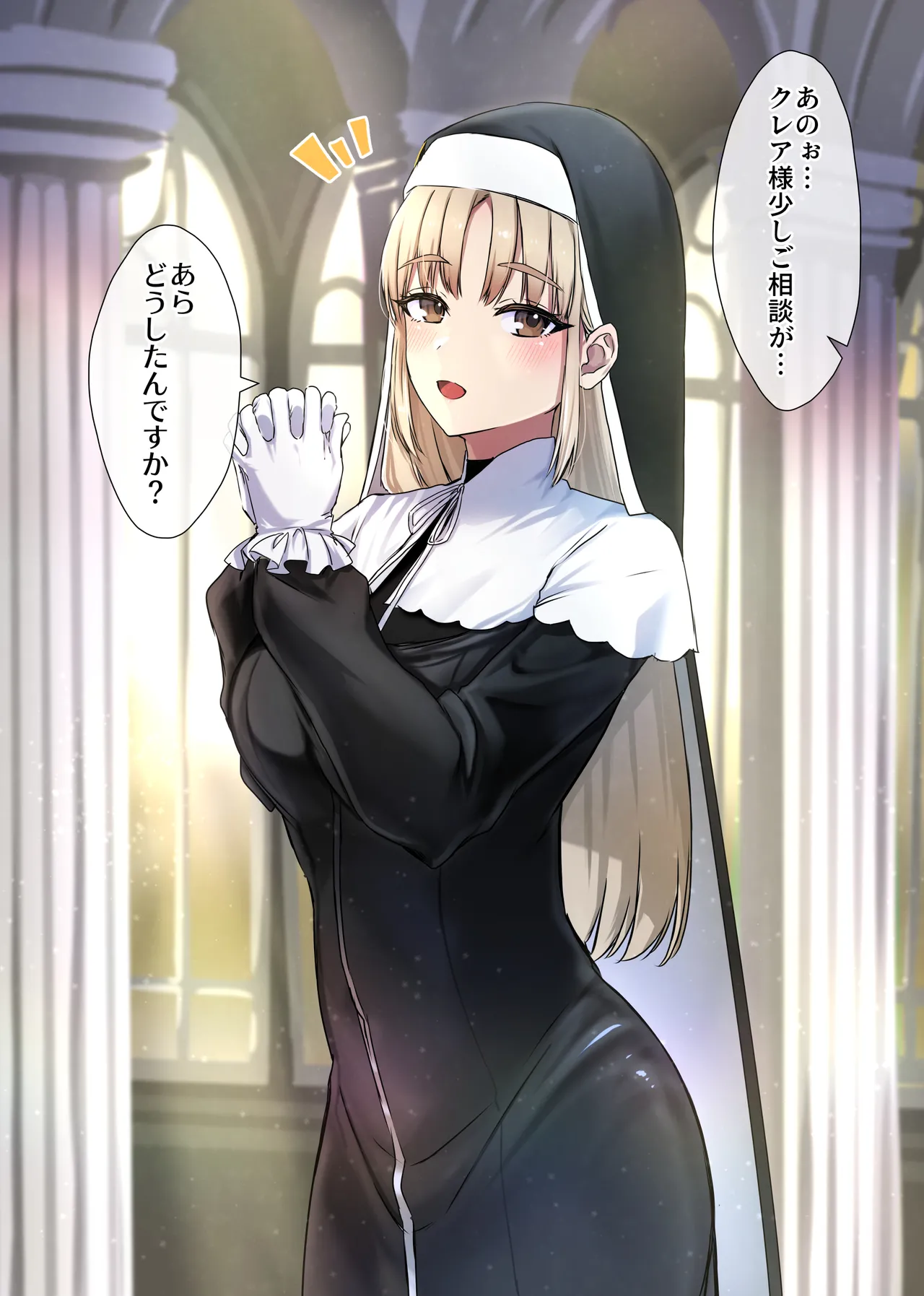 にじ〇んじエロshortまとめ - page31