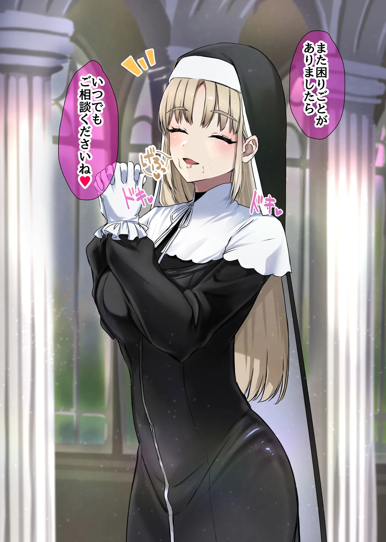 にじ〇んじエロshortまとめ - page35