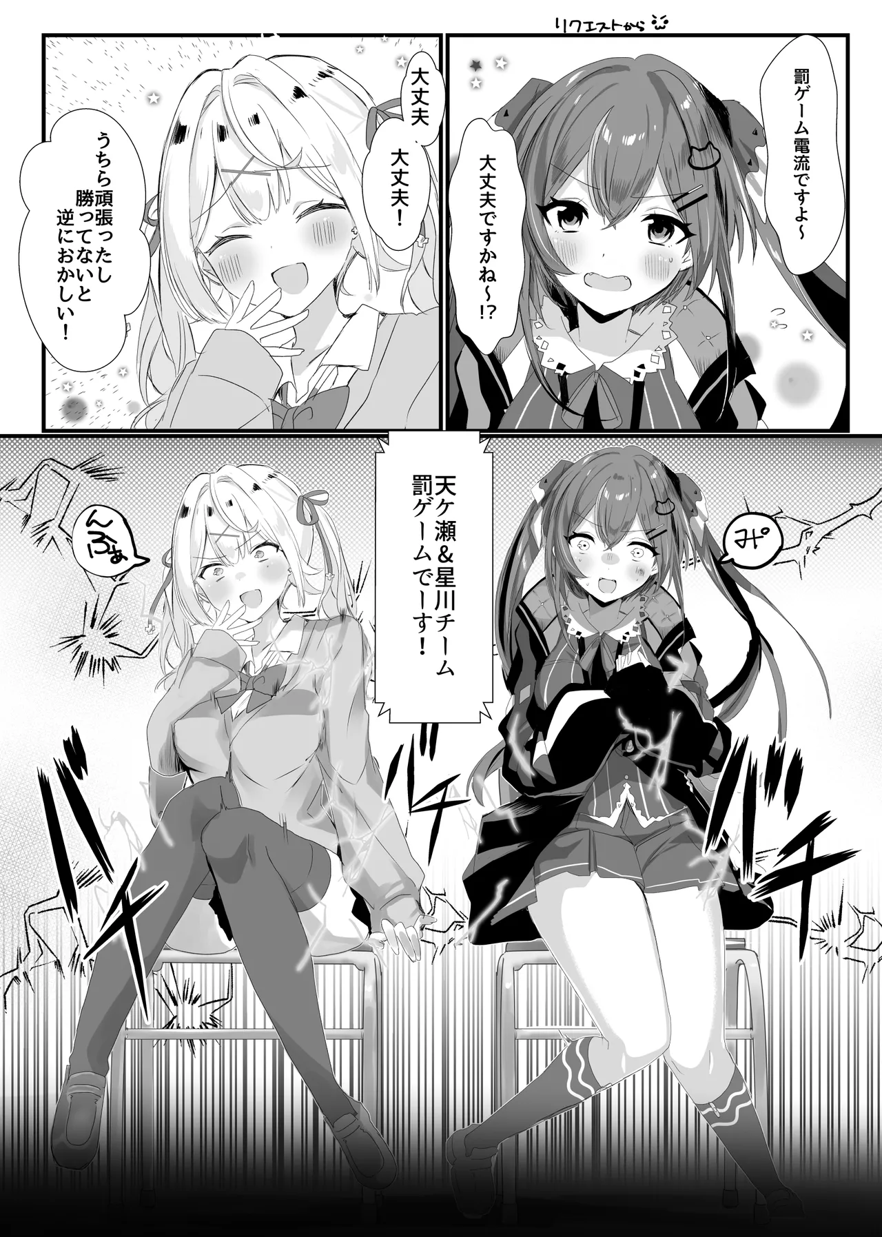 にじ〇んじエロshortまとめ - page36