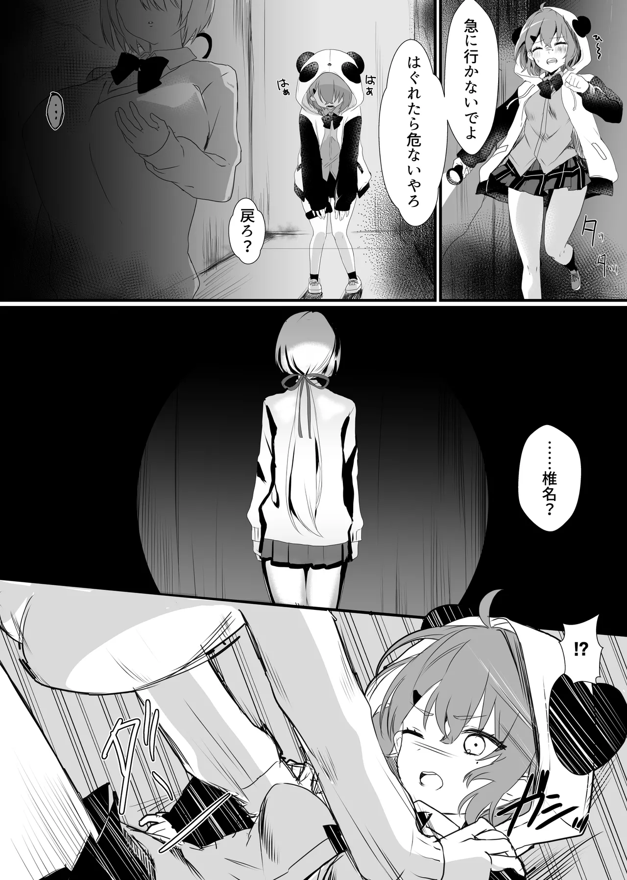 にじ〇んじエロshortまとめ - page40