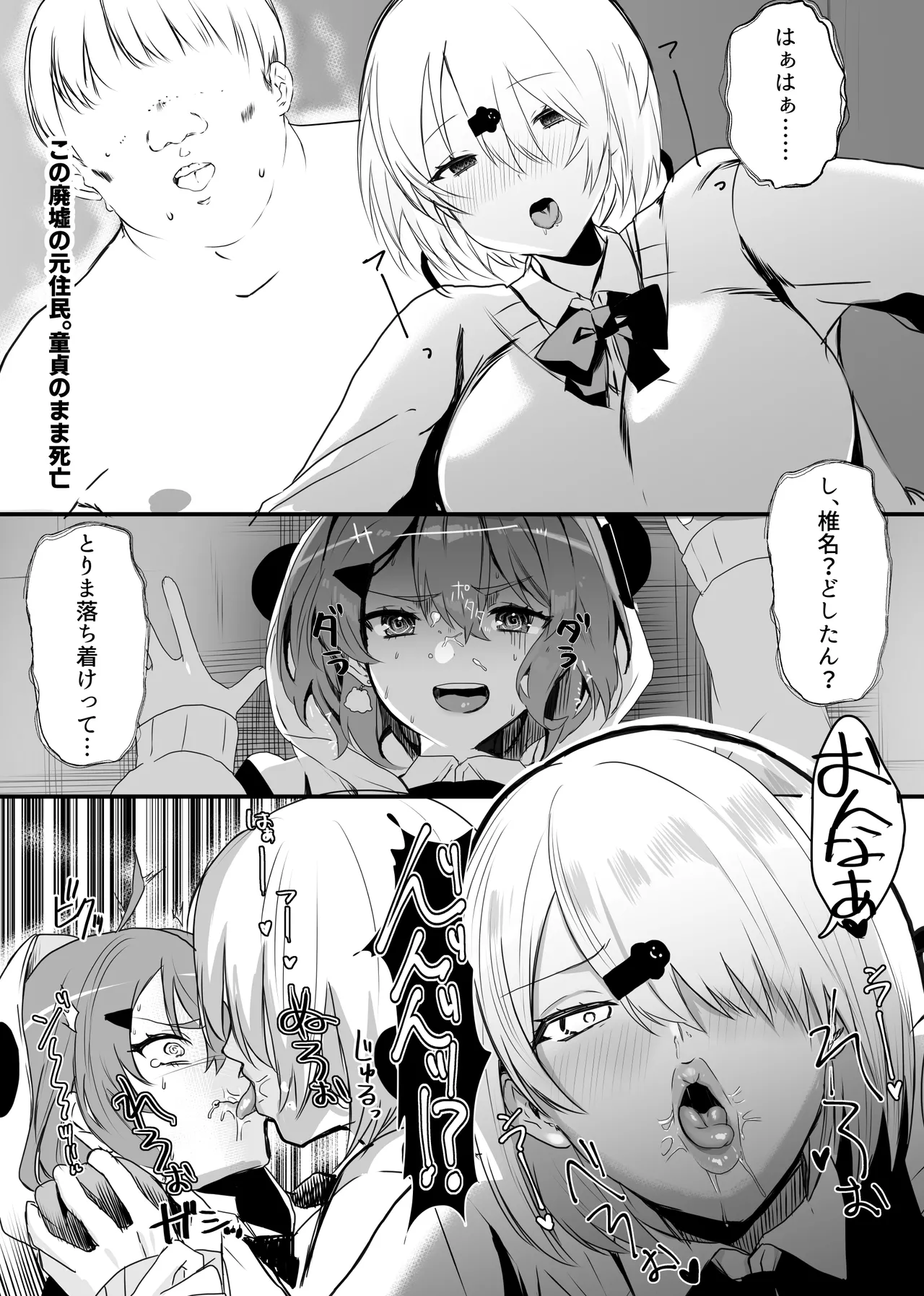 にじ〇んじエロshortまとめ - page41