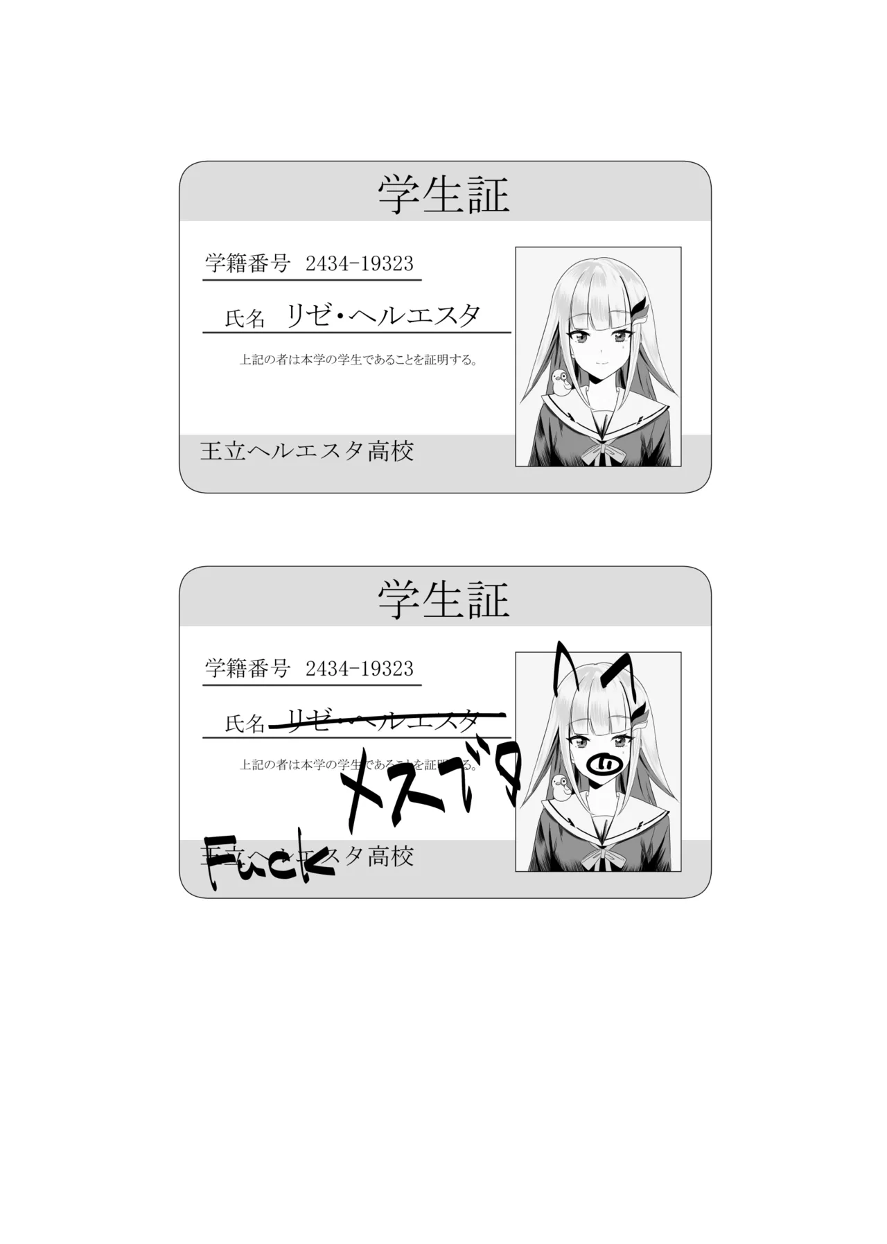 にじ〇んじエロshortまとめ - page51