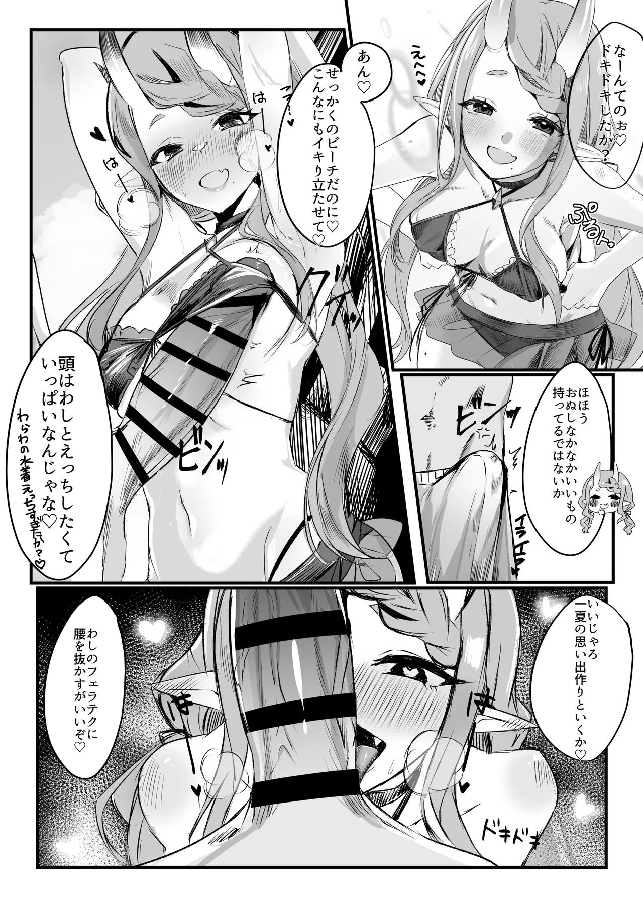 にじ〇んじエロshortまとめ - page58