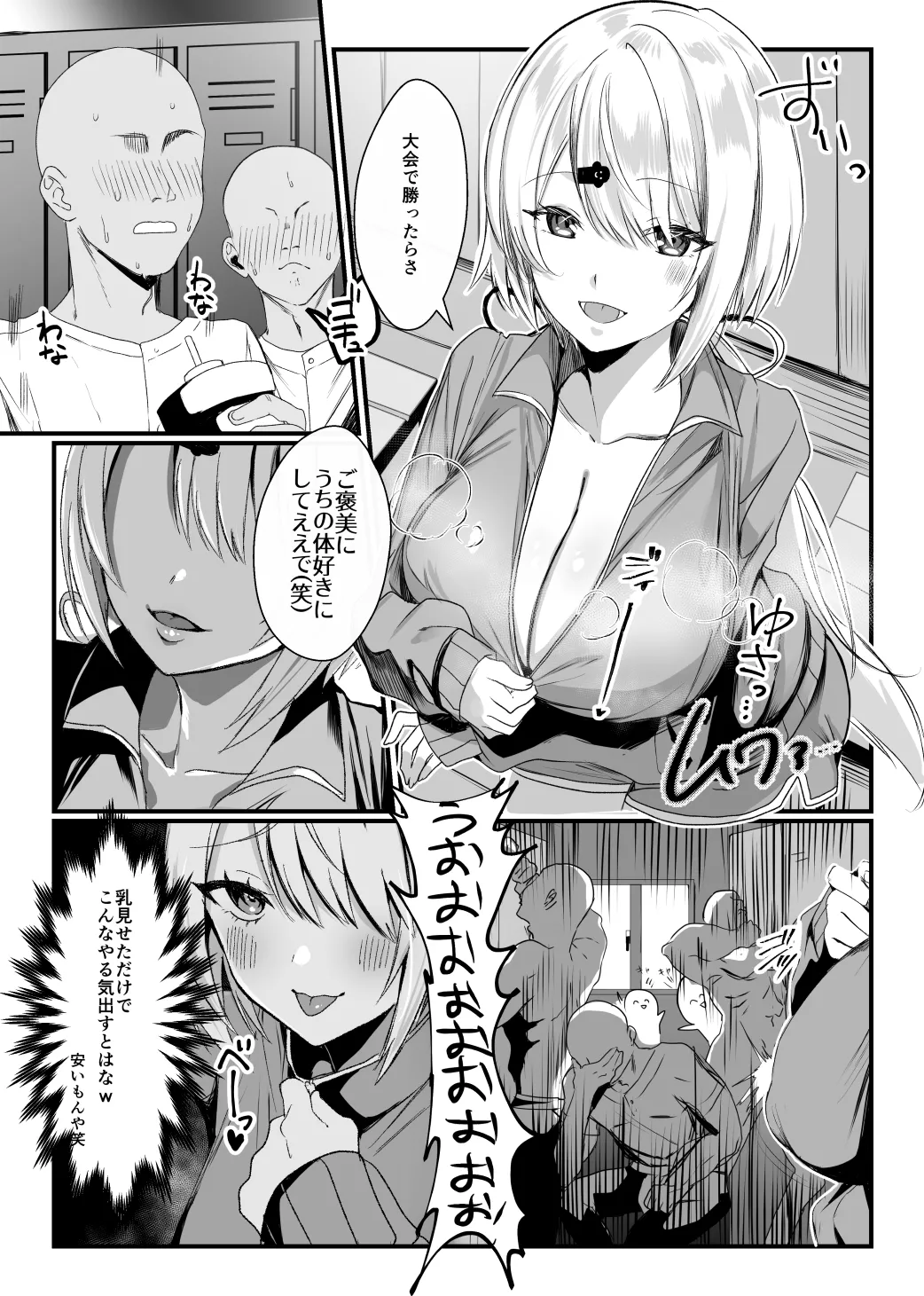 にじ〇んじエロshortまとめ - page63