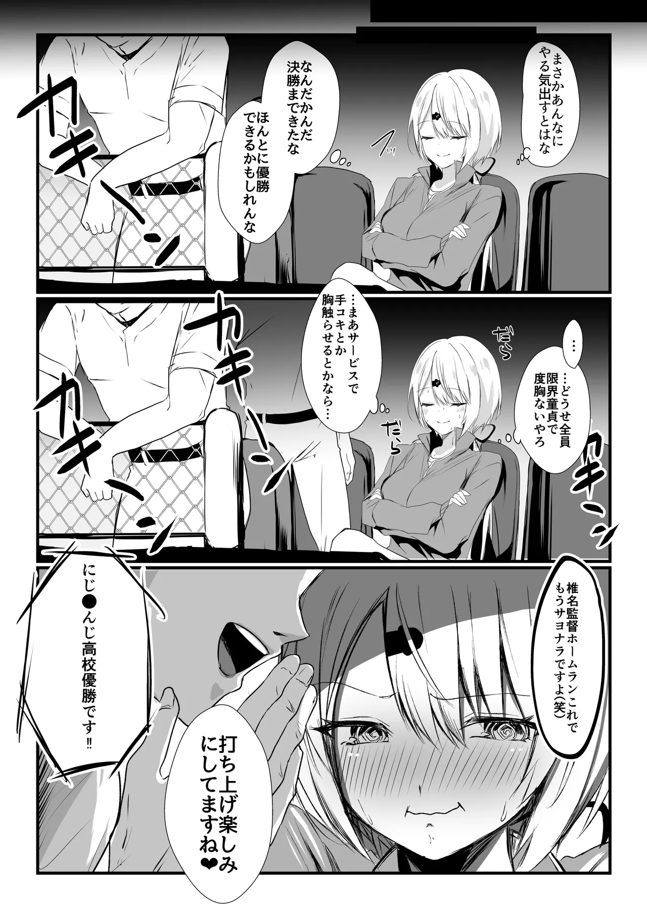 にじ〇んじエロshortまとめ - page64
