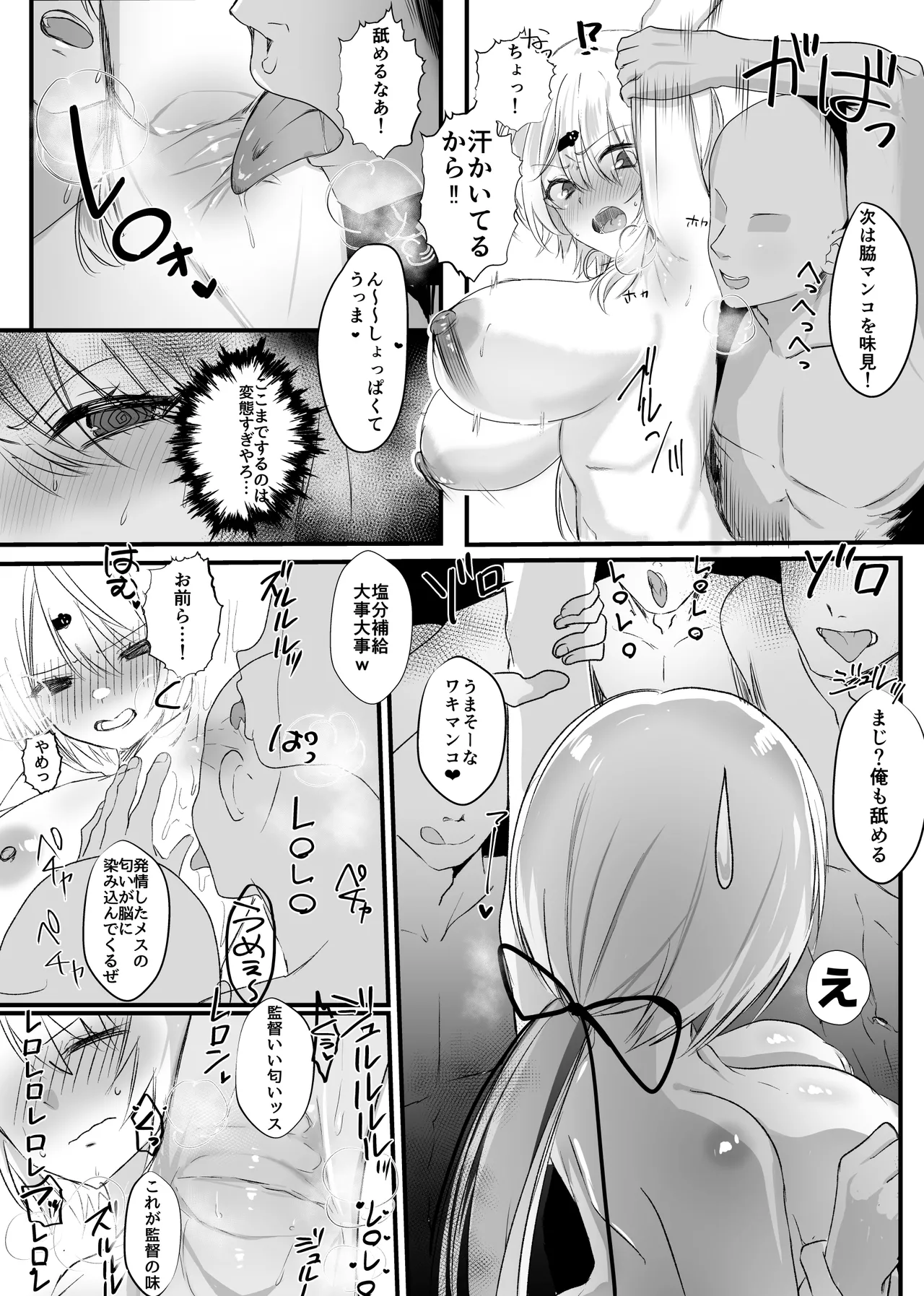 にじ〇んじエロshortまとめ - page67