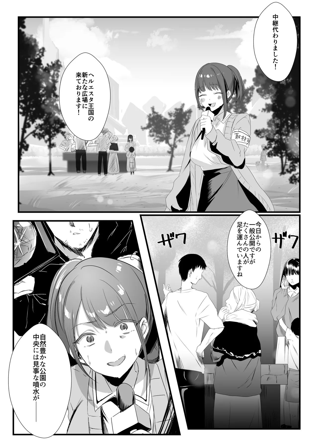 にじ〇んじエロshortまとめ - page72