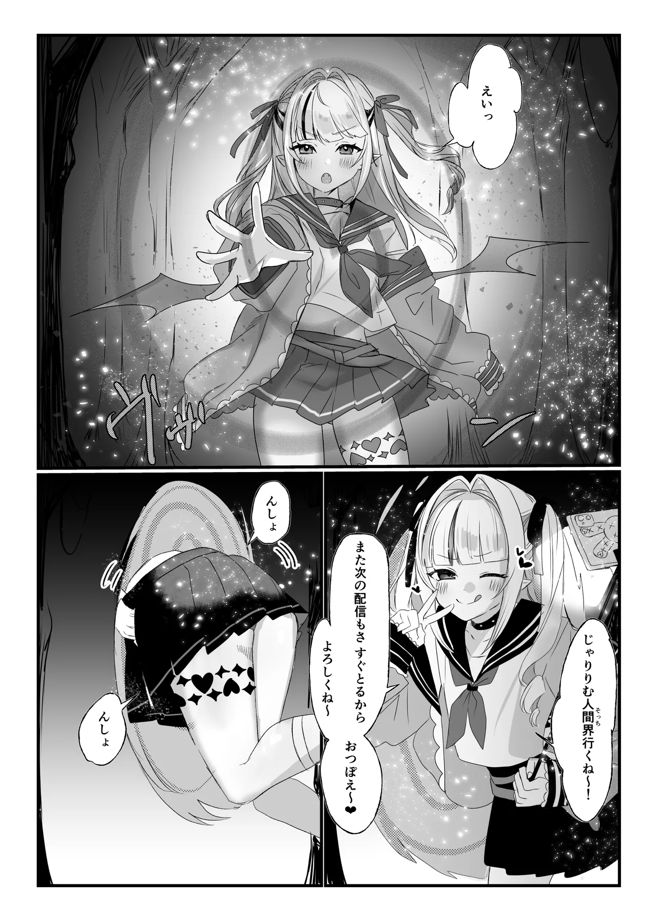 にじ〇んじエロshortまとめ - page74