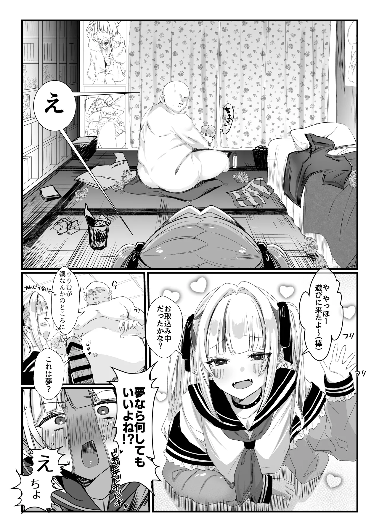 にじ〇んじエロshortまとめ - page76
