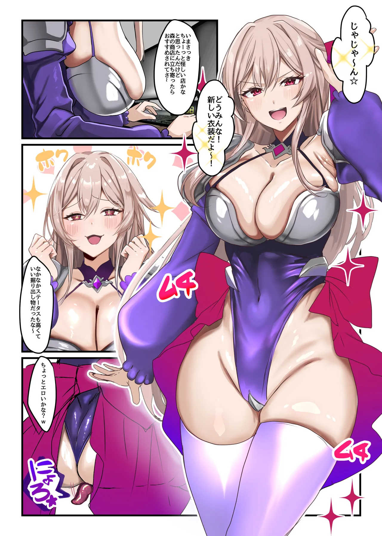 にじ〇んじエロshortまとめ - page8